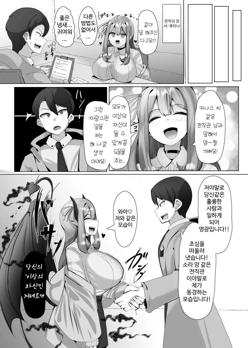 웹툰 이미지 4