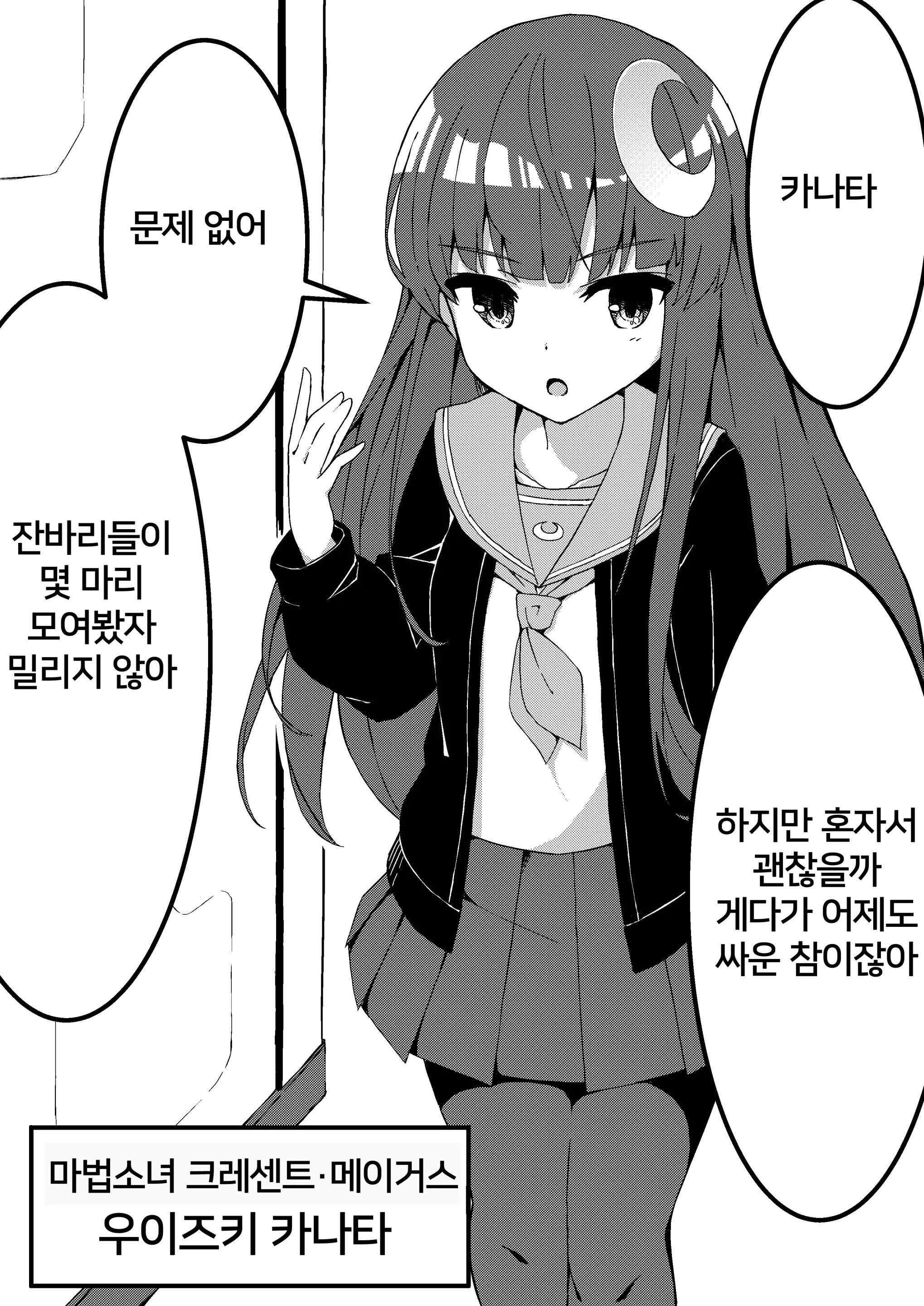 웹툰 이미지 5