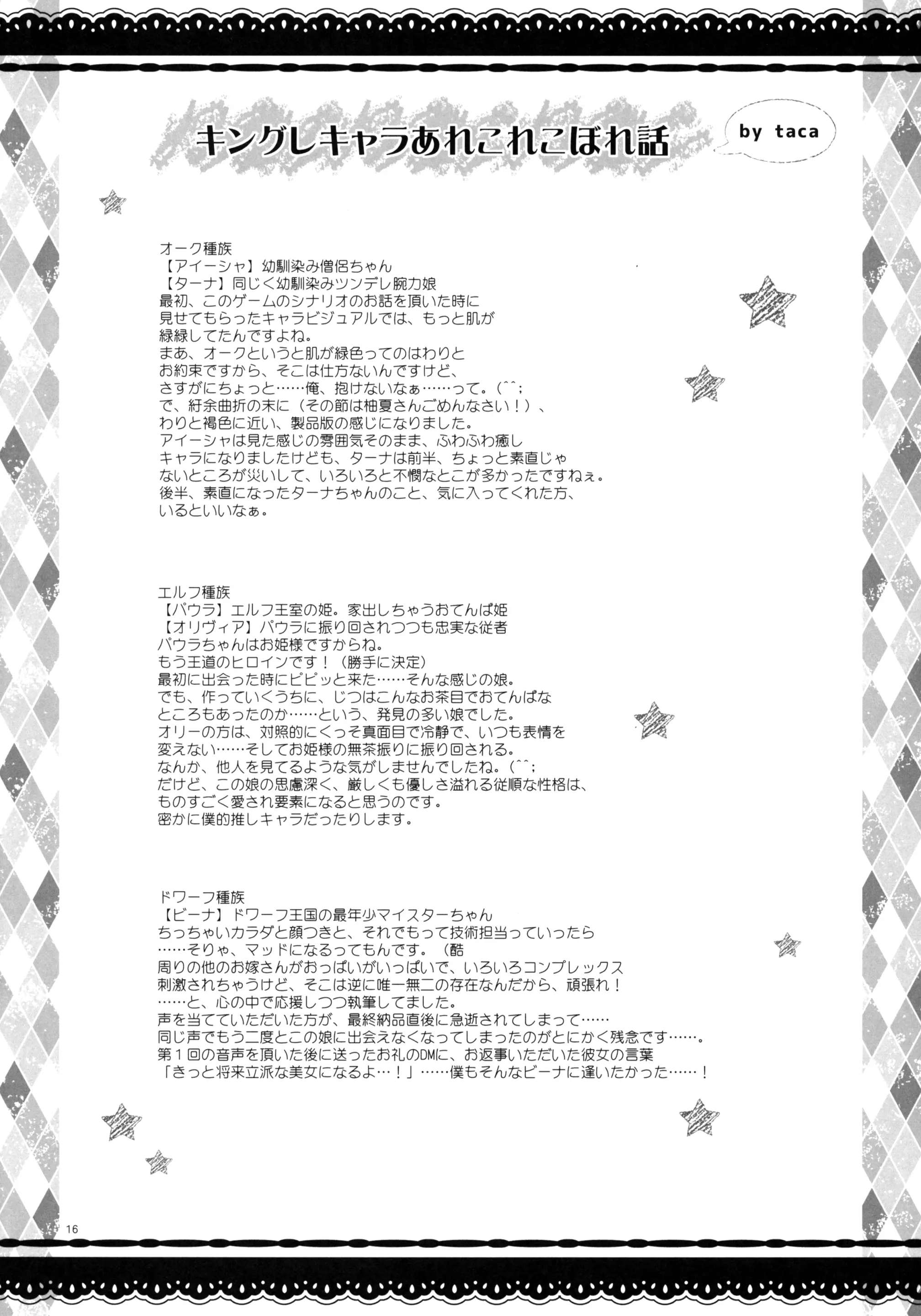 웹툰 이미지 14