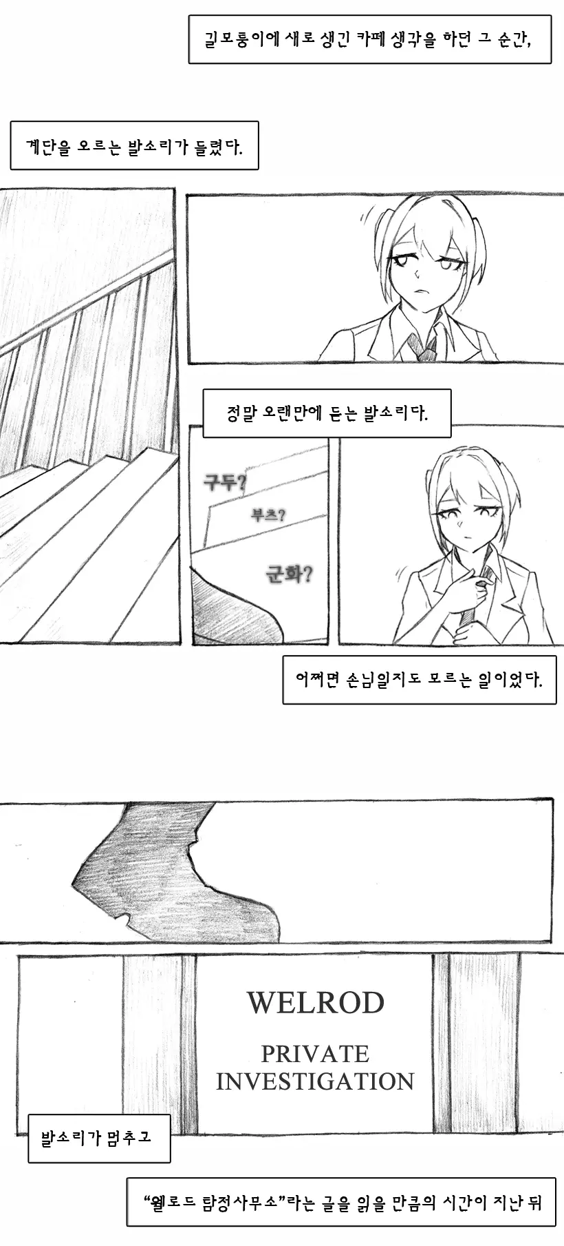 웹툰 이미지 181