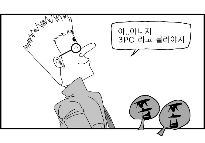 웹툰 이미지 192