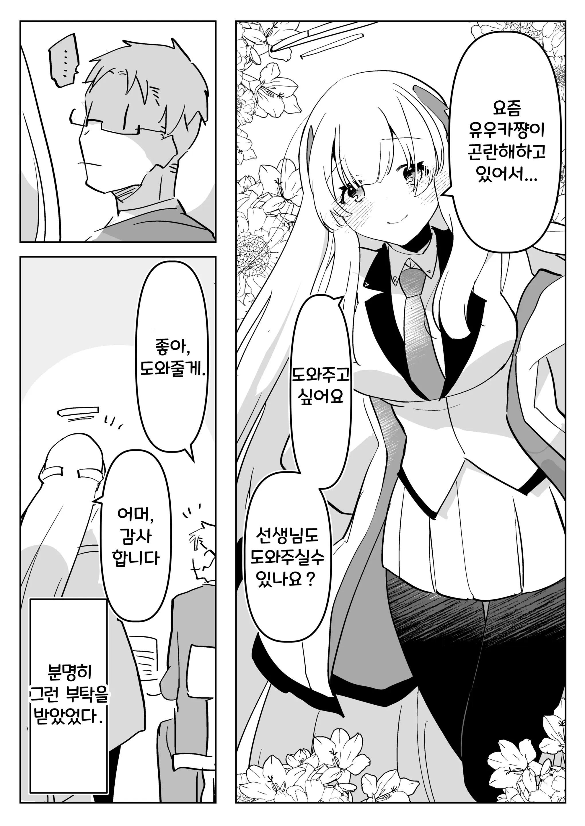 웹툰 이미지 2