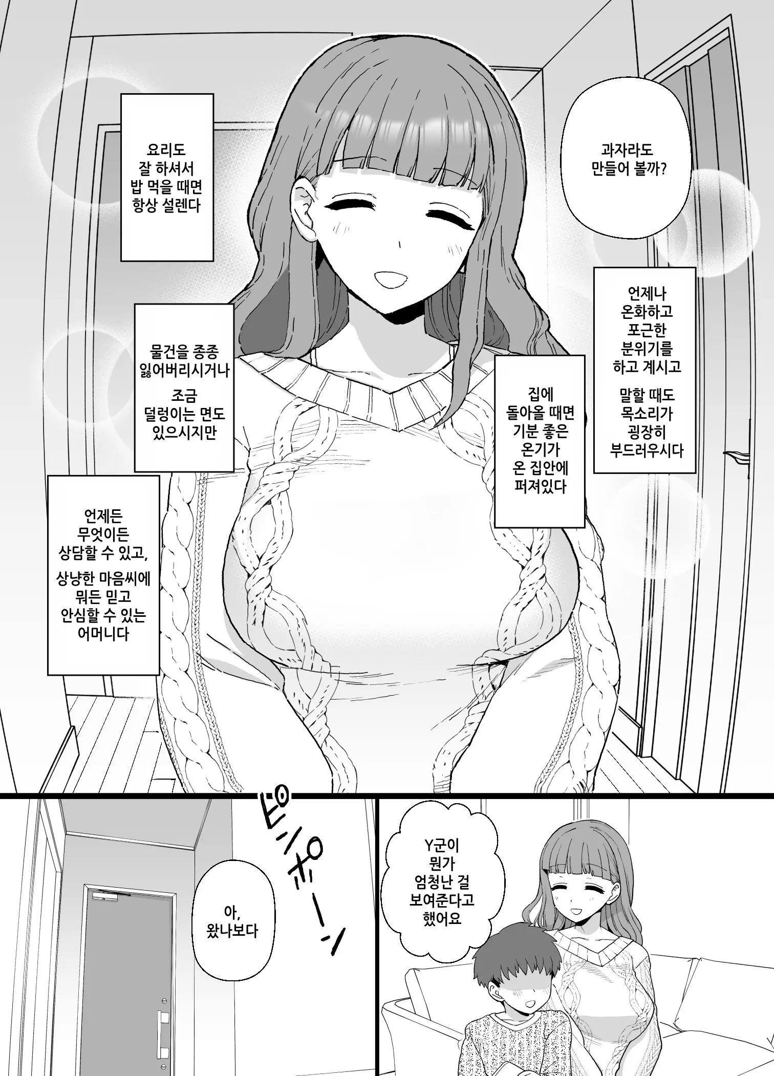 웹툰 이미지 1