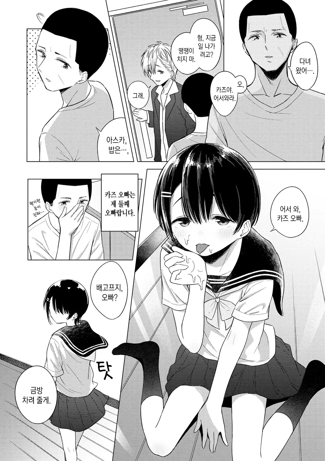 웹툰 이미지 108