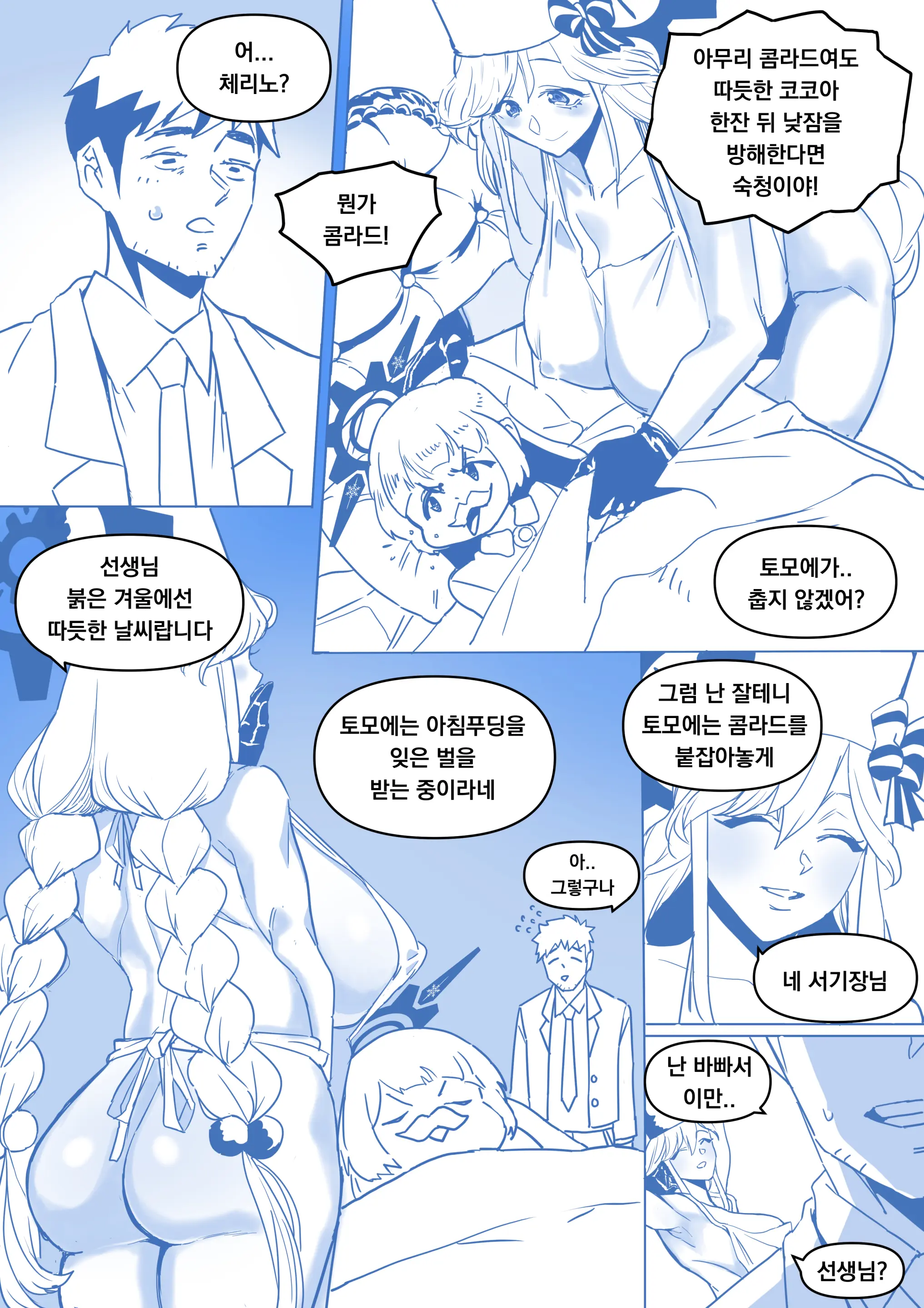 웹툰 이미지 0
