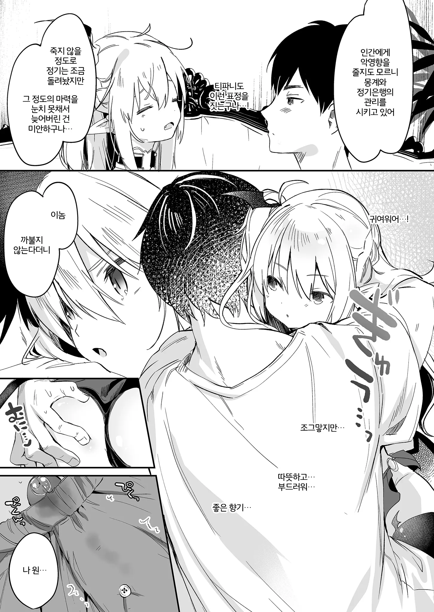 웹툰 이미지 179