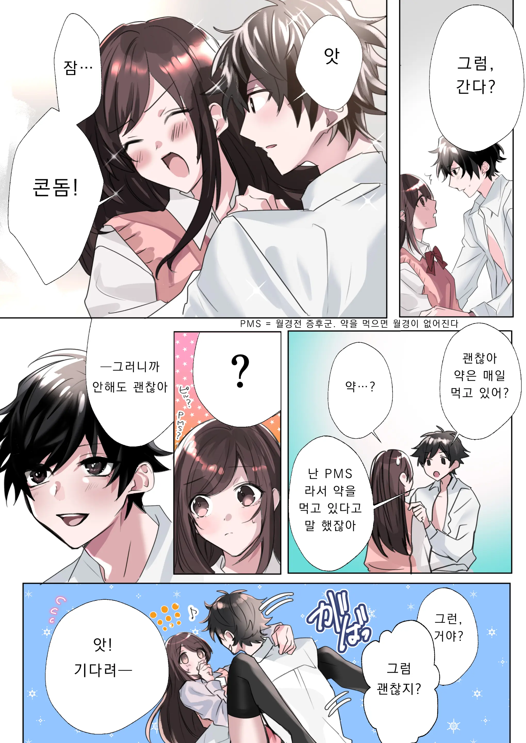 웹툰 이미지 15