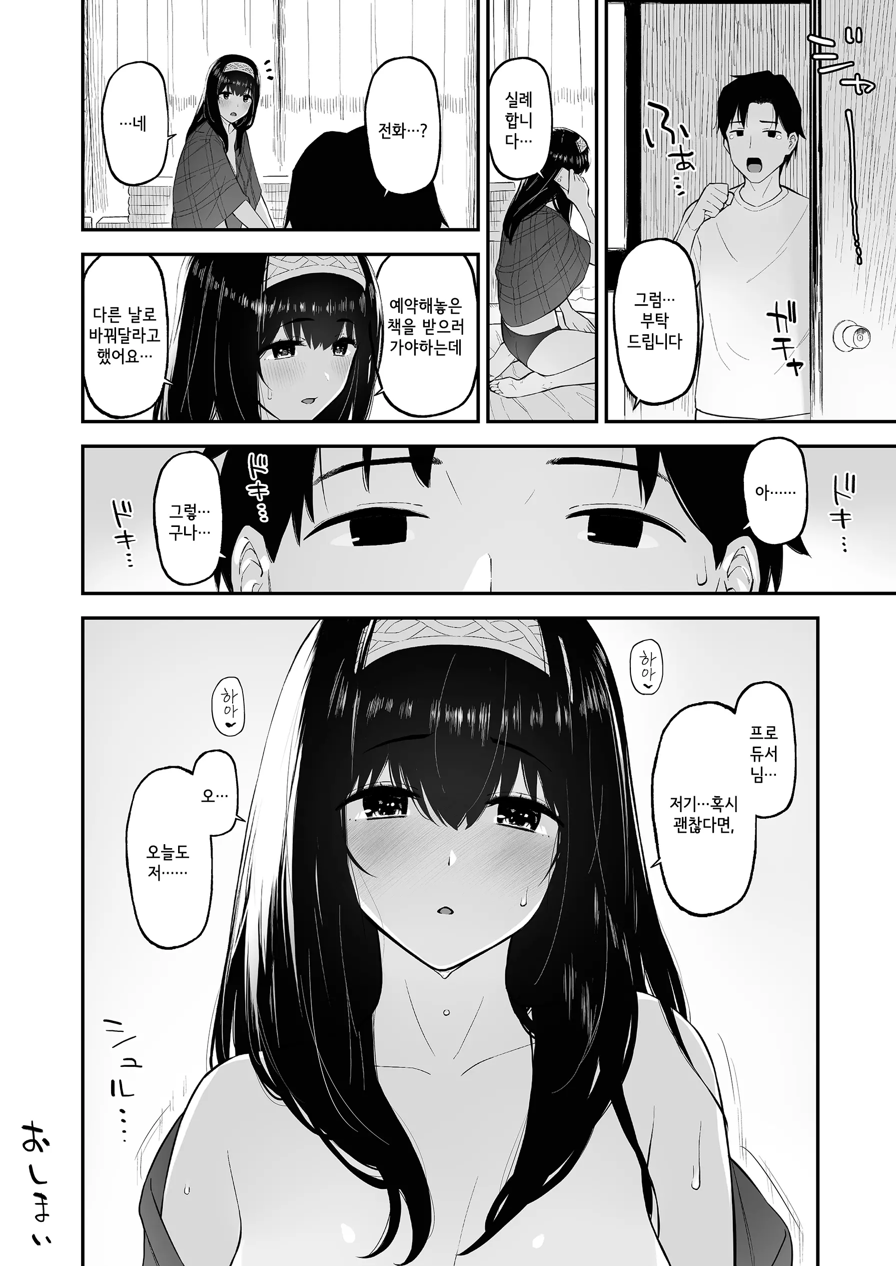 웹툰 이미지 22