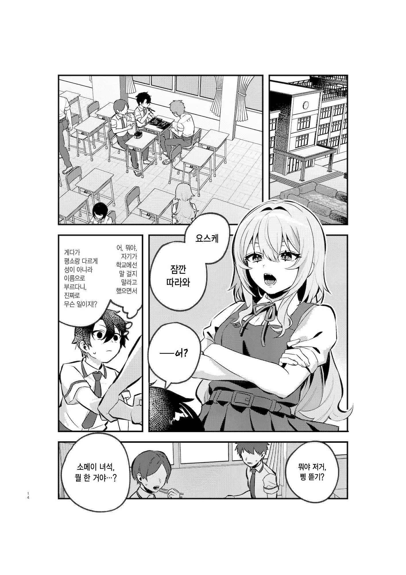 웹툰 이미지 12