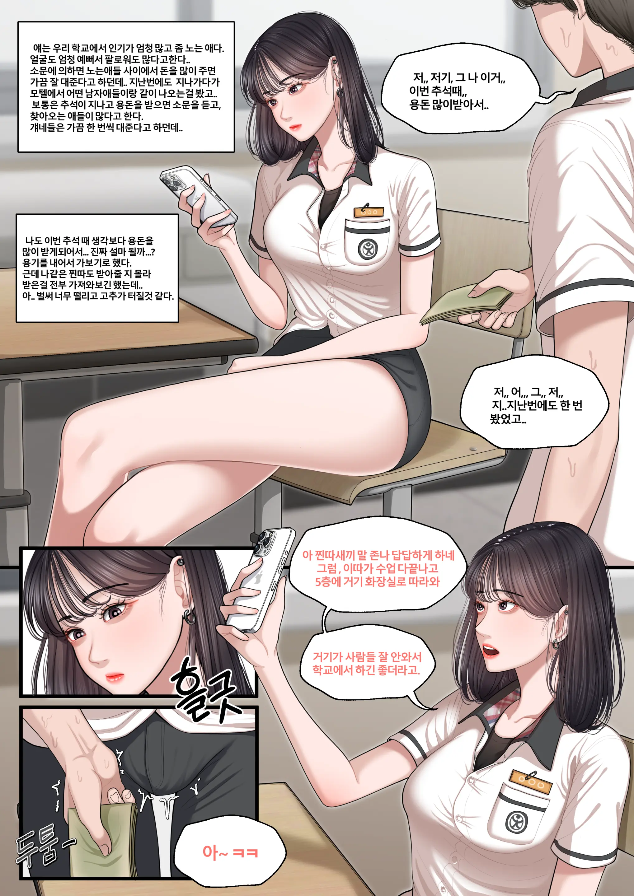웹툰 이미지 330