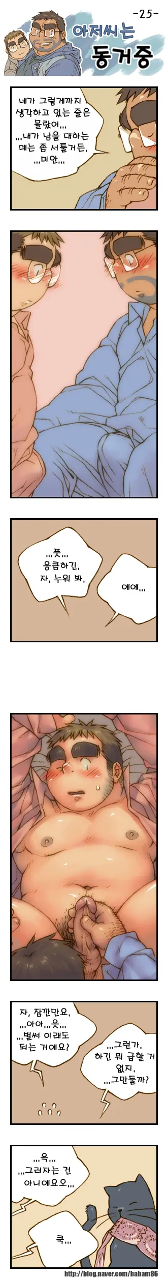 웹툰 이미지 24
