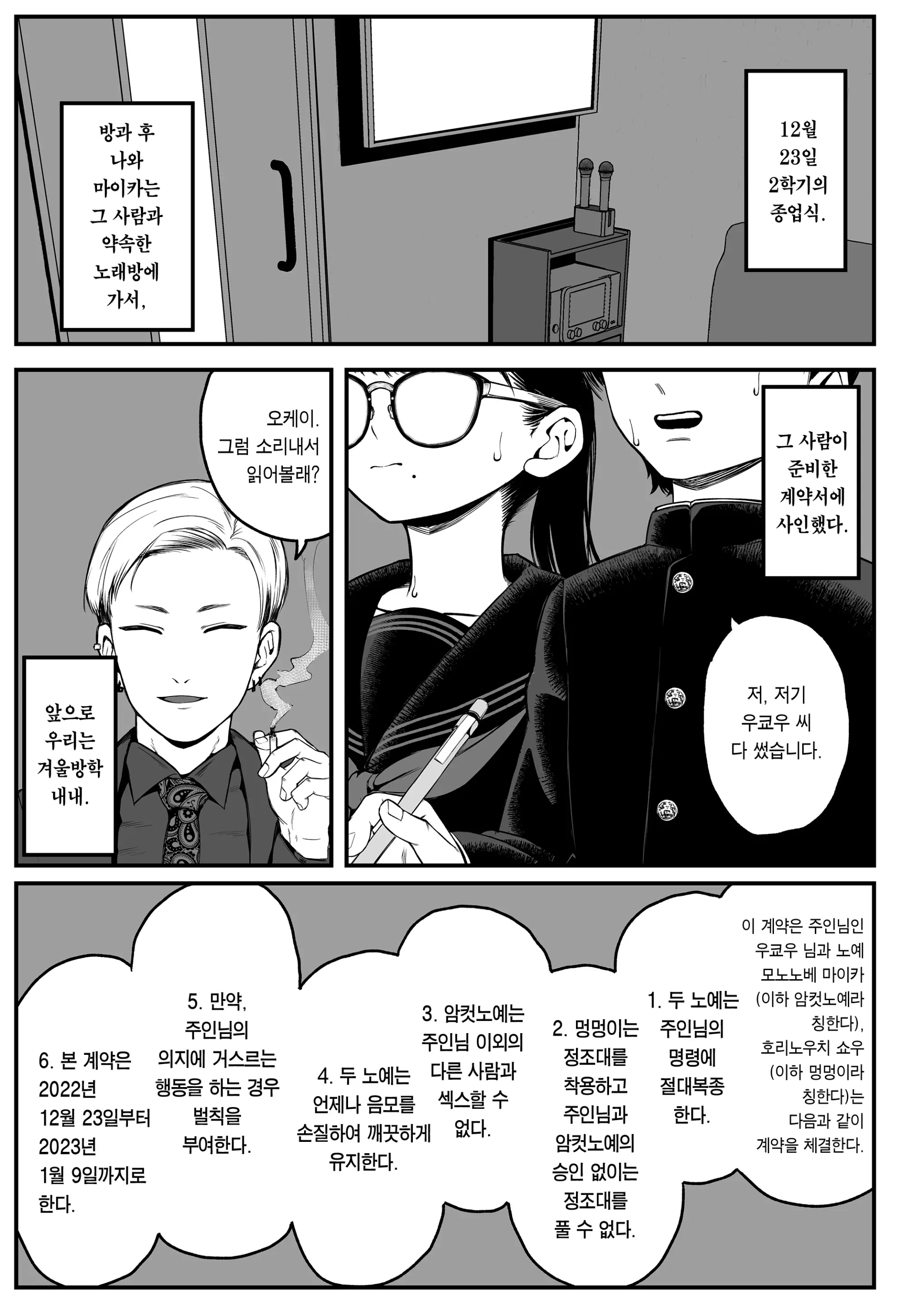 웹툰 이미지 2
