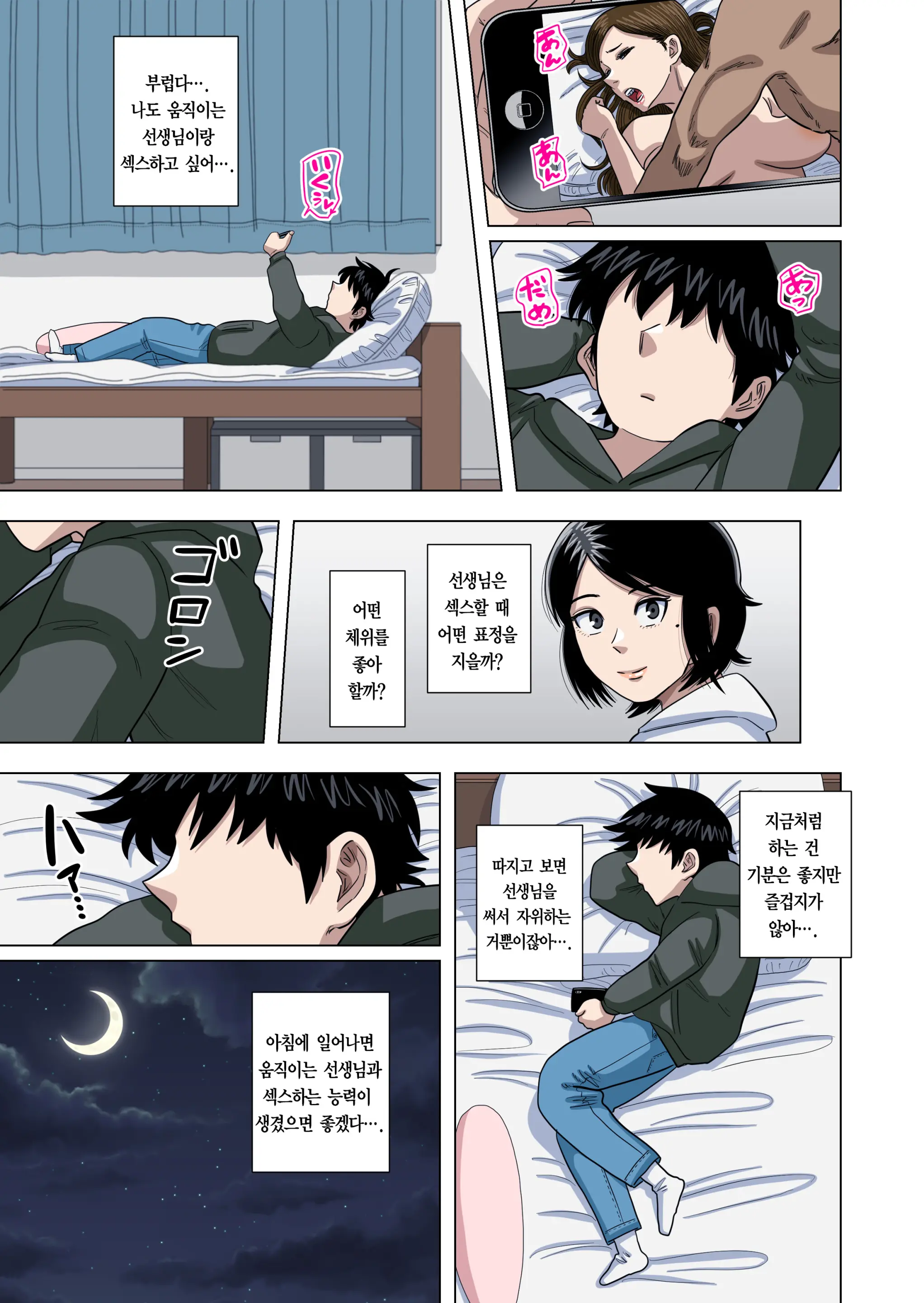 웹툰 이미지 53
