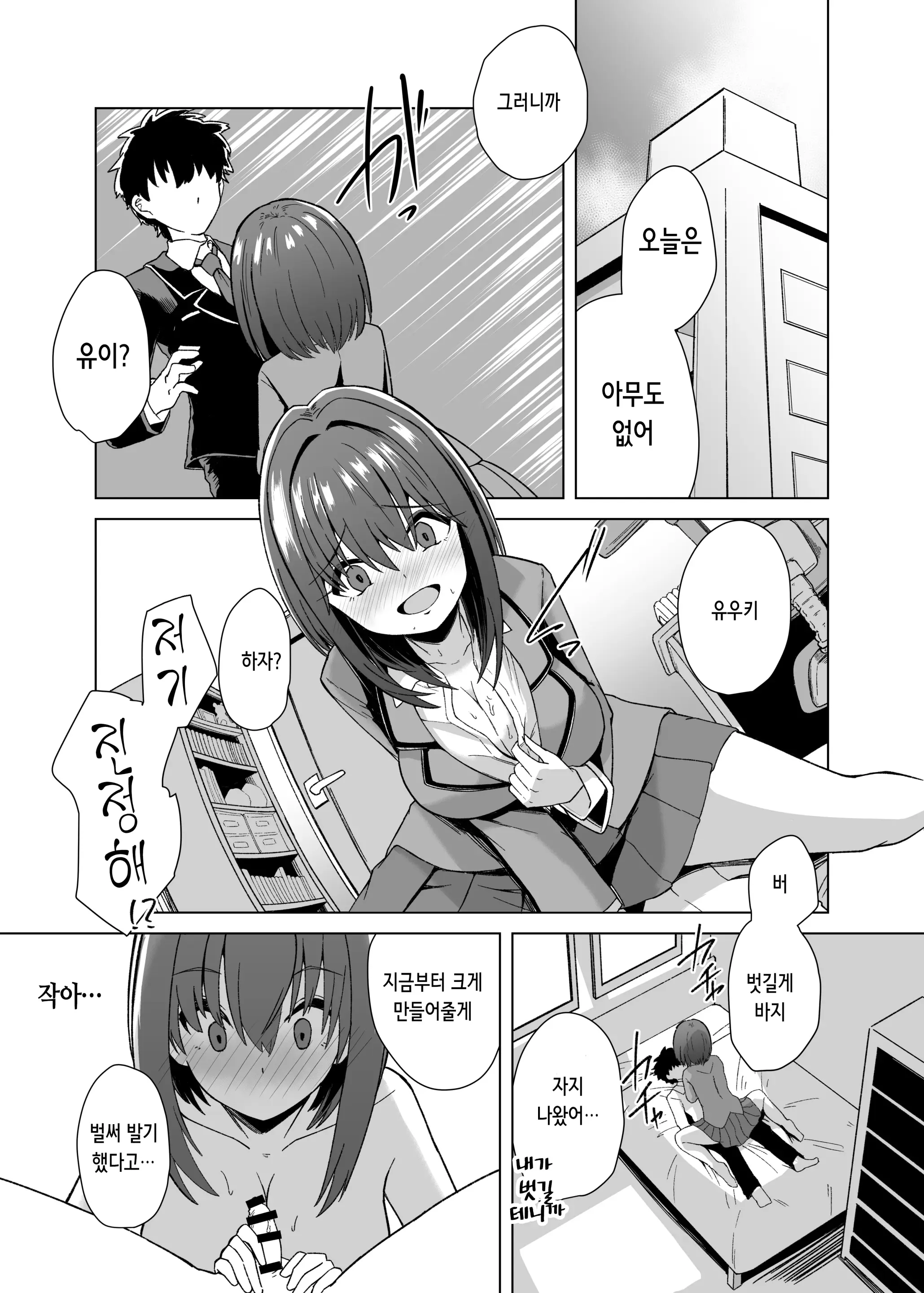 웹툰 이미지 10