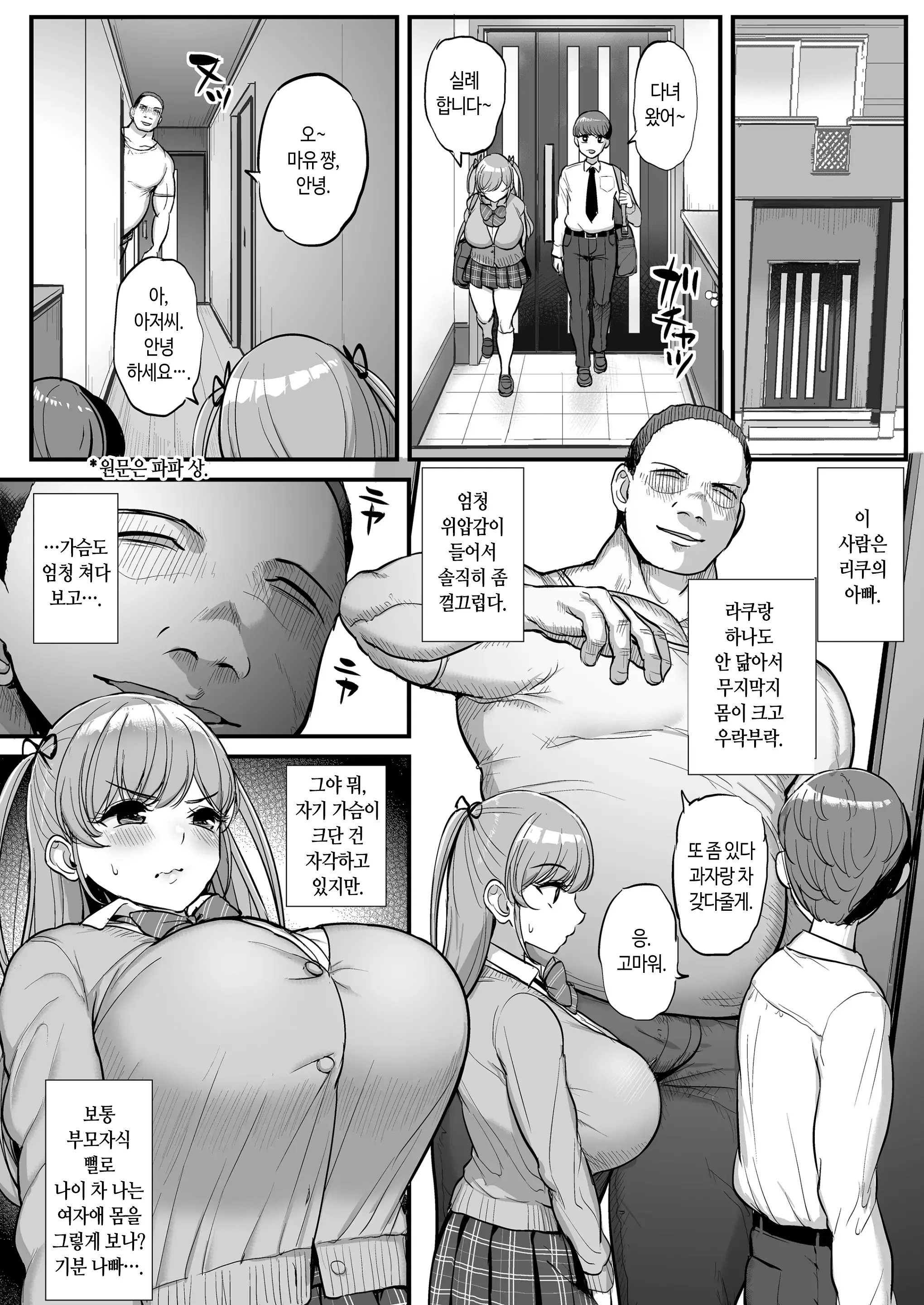 웹툰 이미지 2