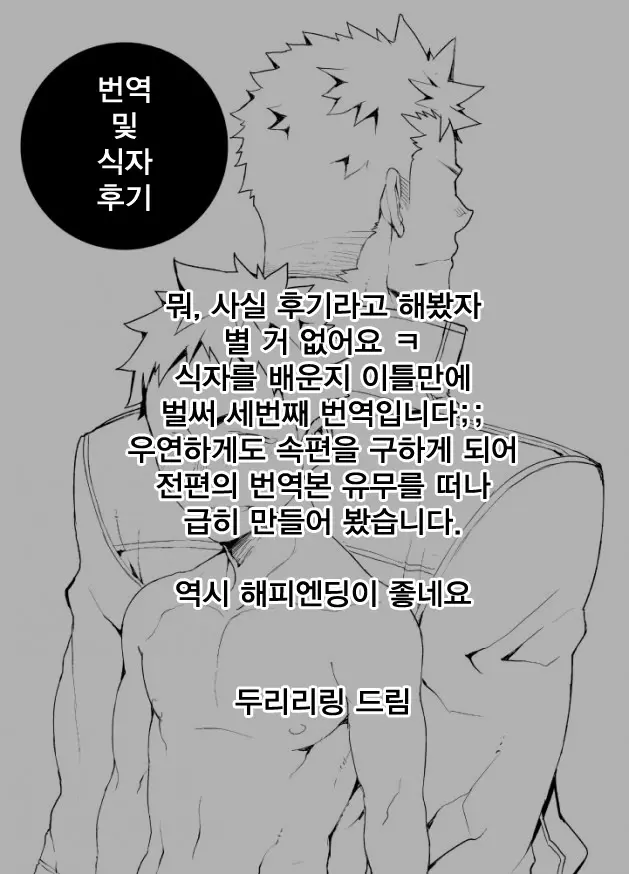 웹툰 이미지 36