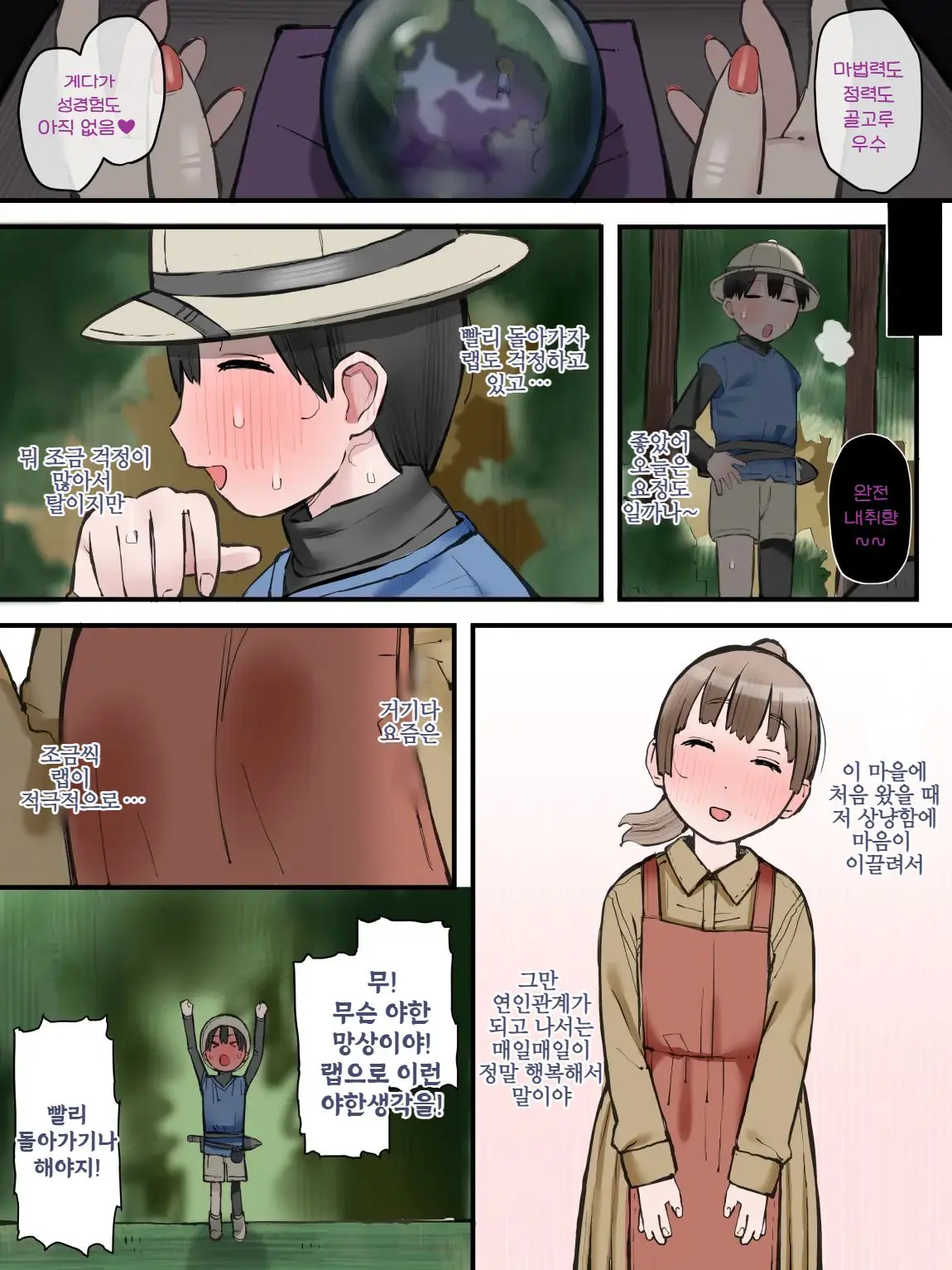 웹툰 이미지 4