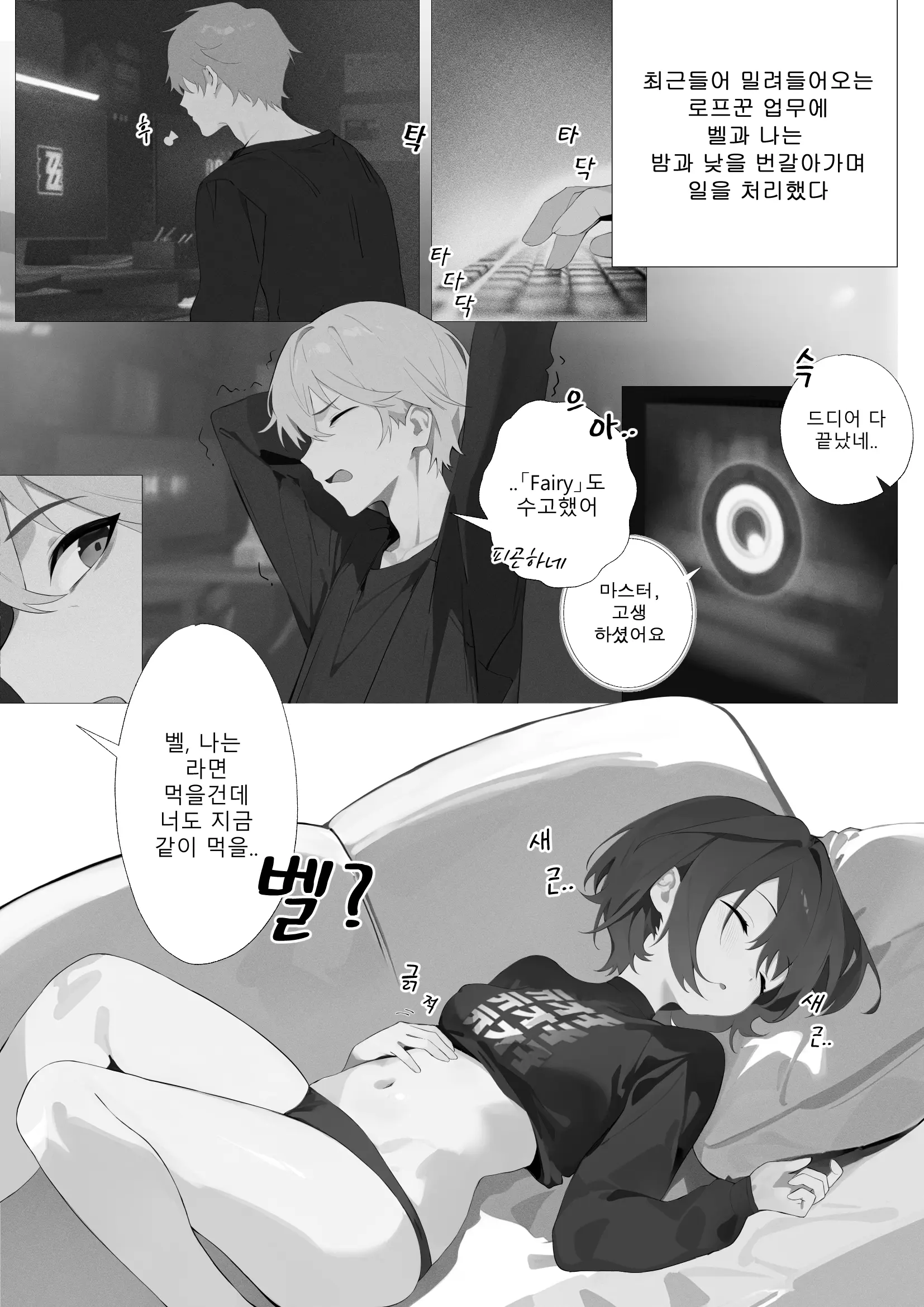 웹툰 이미지 2