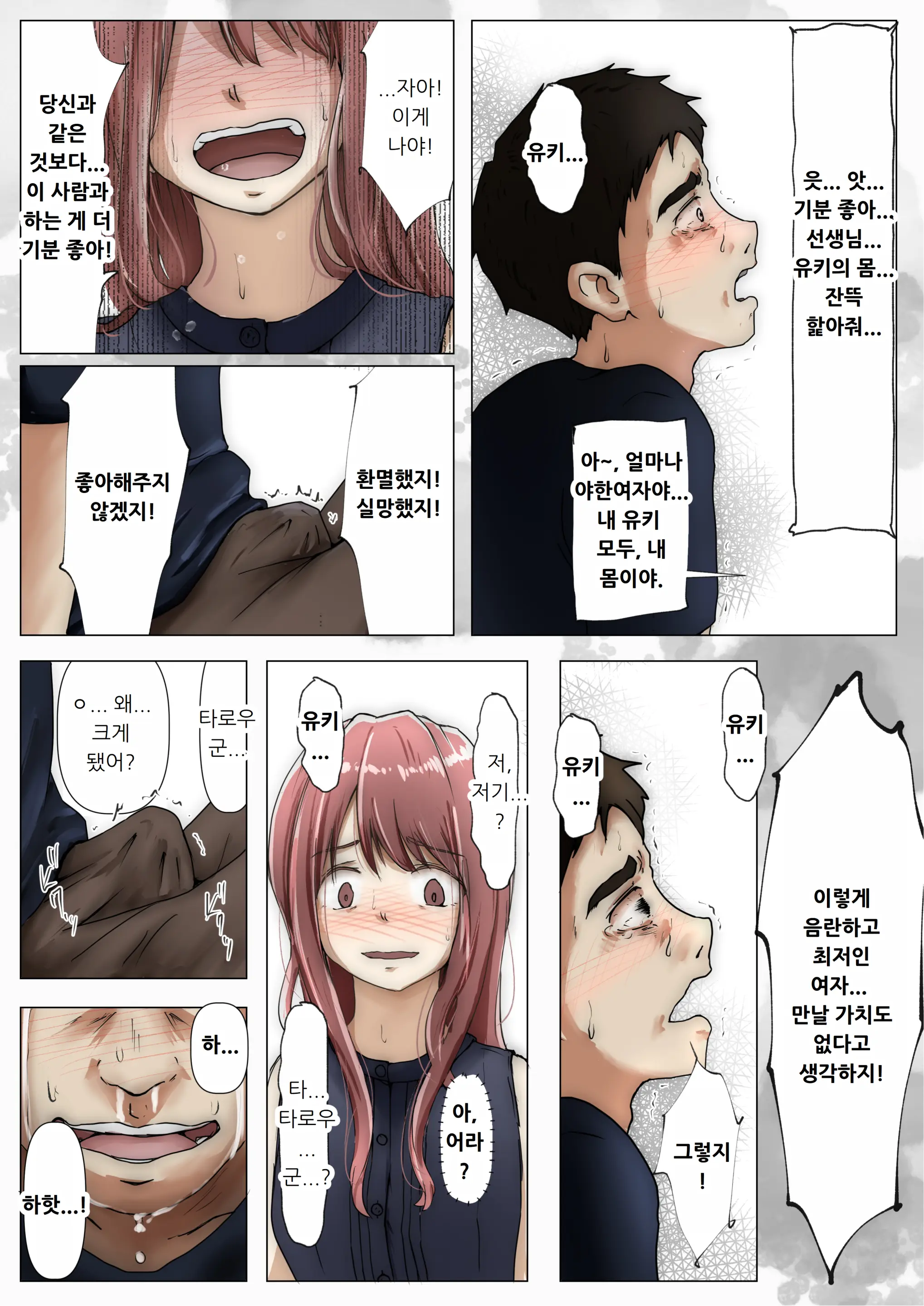 웹툰 이미지 176
