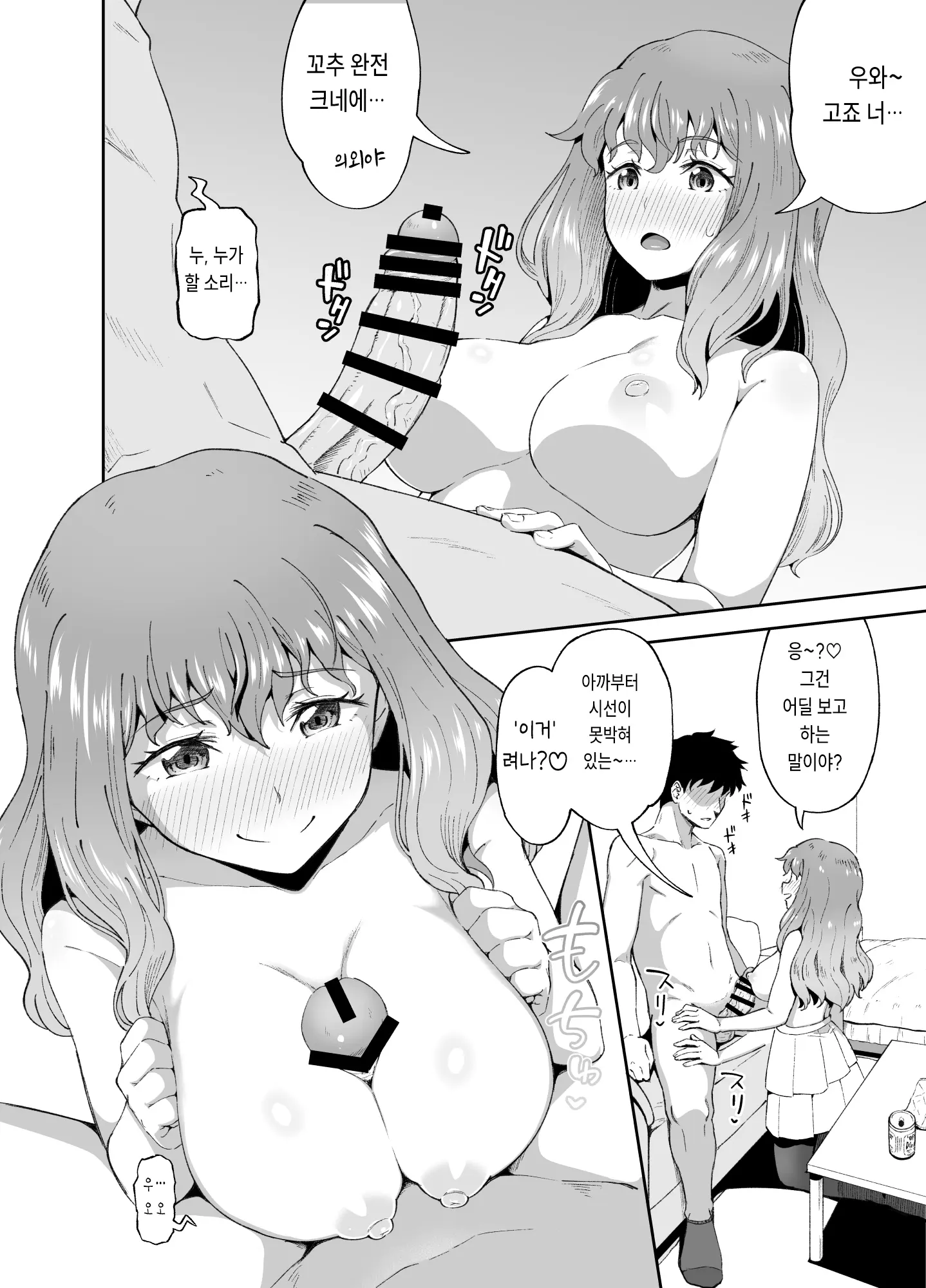 웹툰 이미지 7