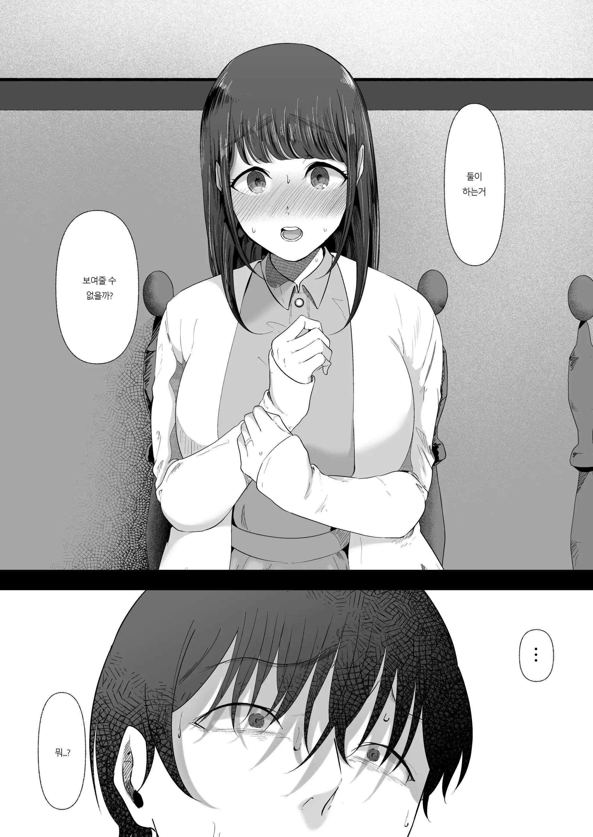 웹툰 이미지 61