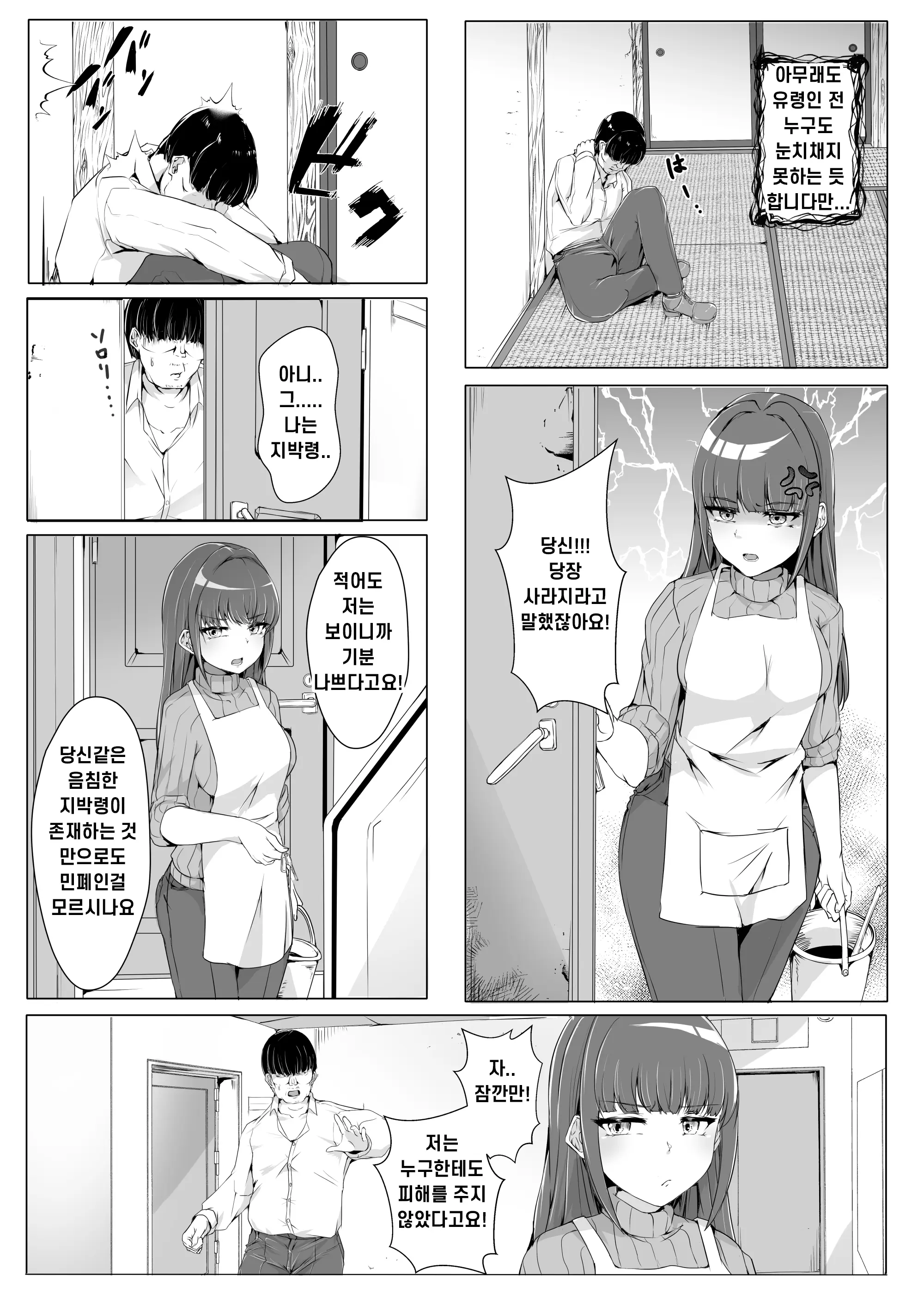 웹툰 이미지 52
