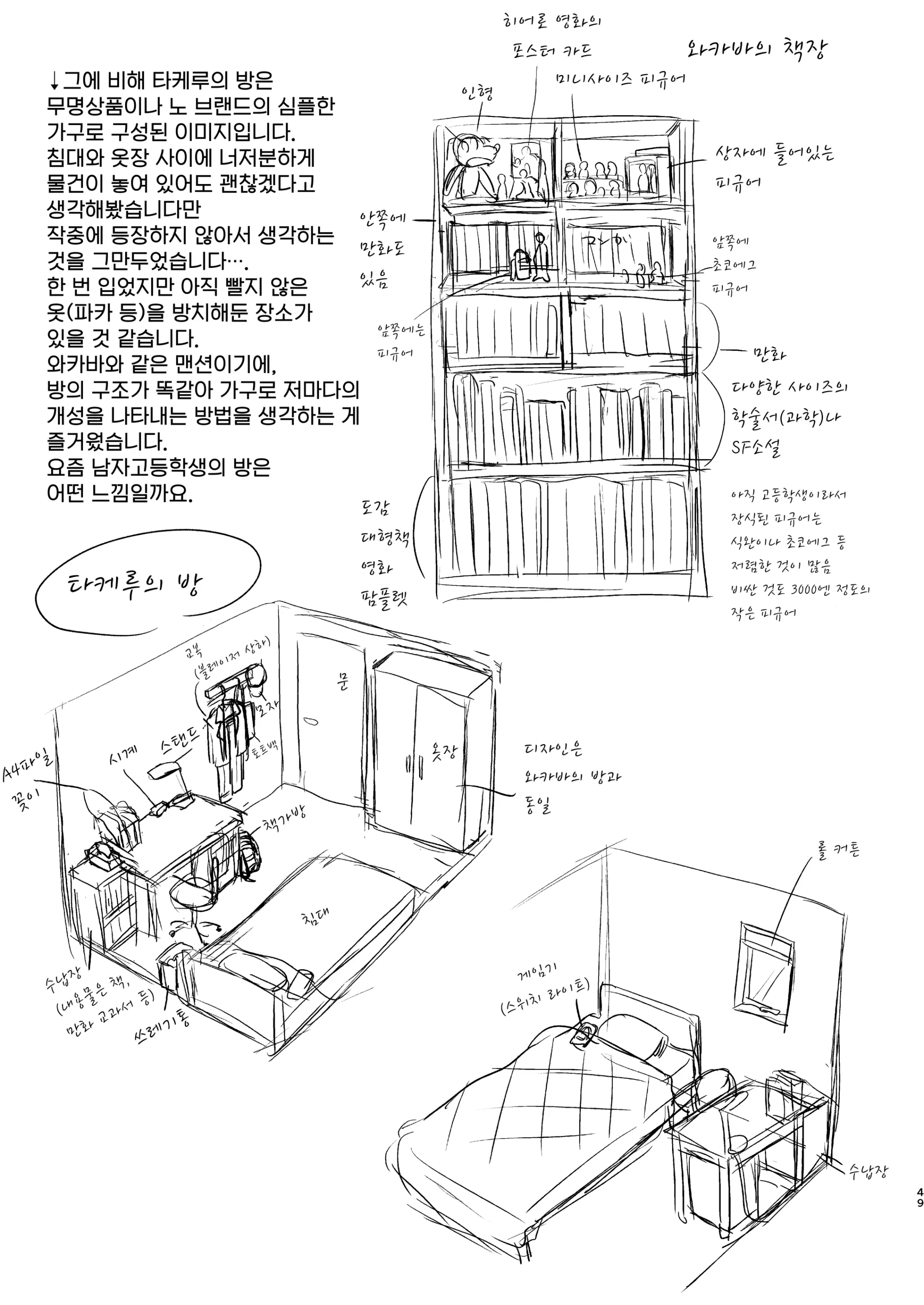 웹툰 이미지 47