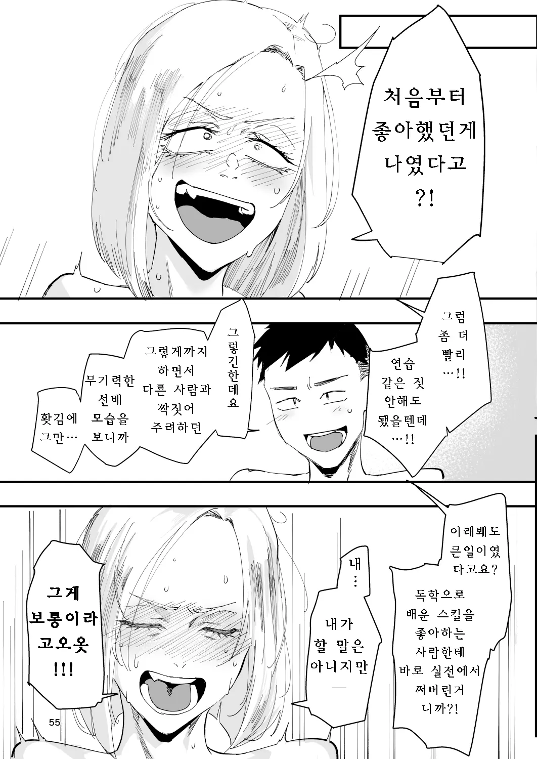 웹툰 이미지 53
