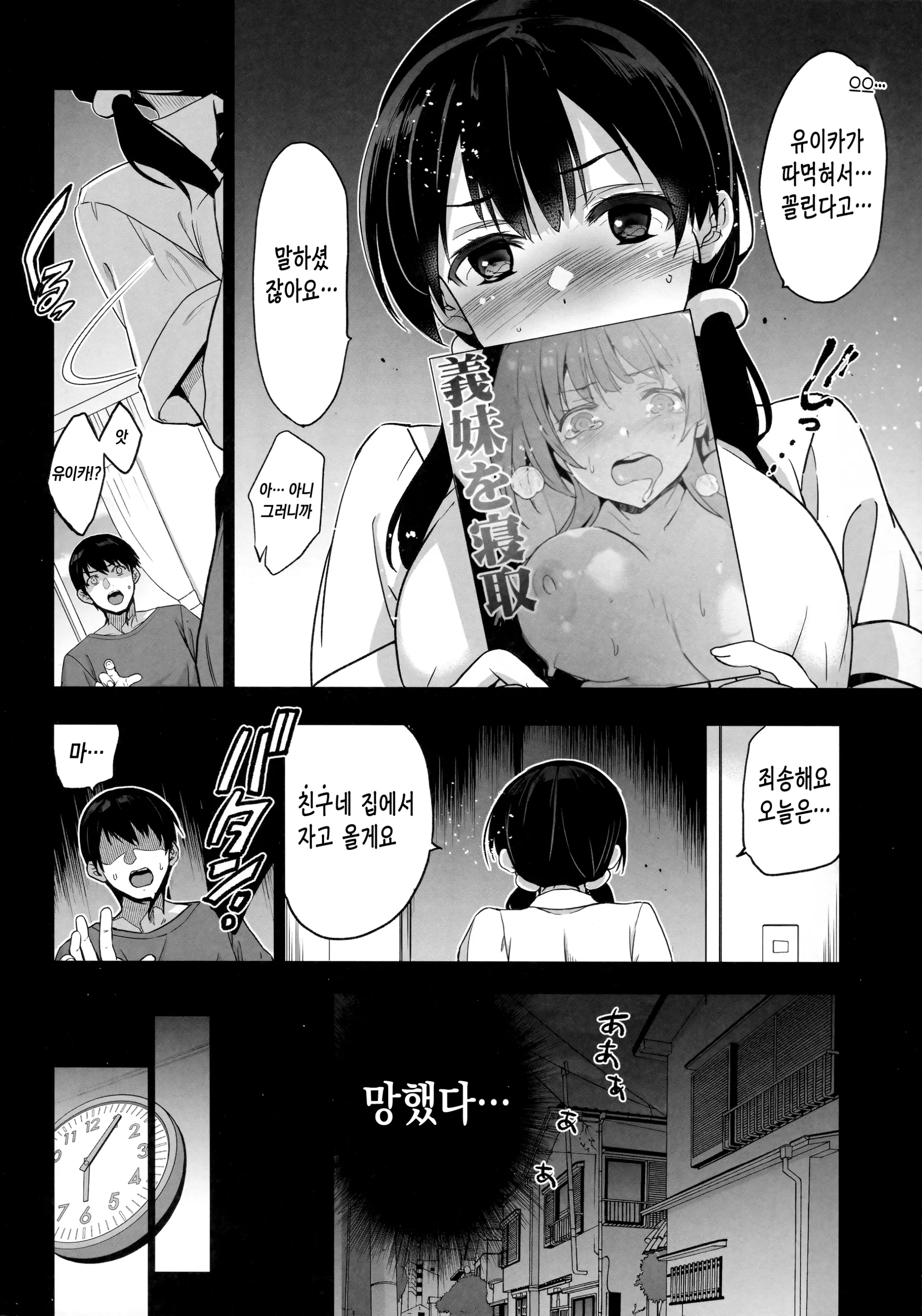 웹툰 이미지 8