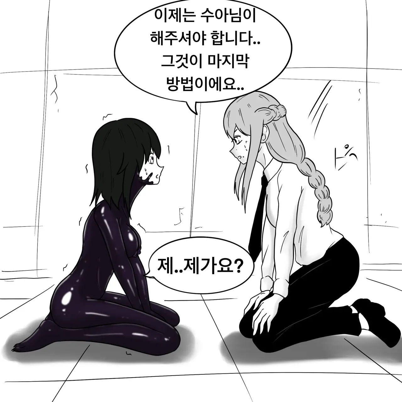 웹툰 이미지 201