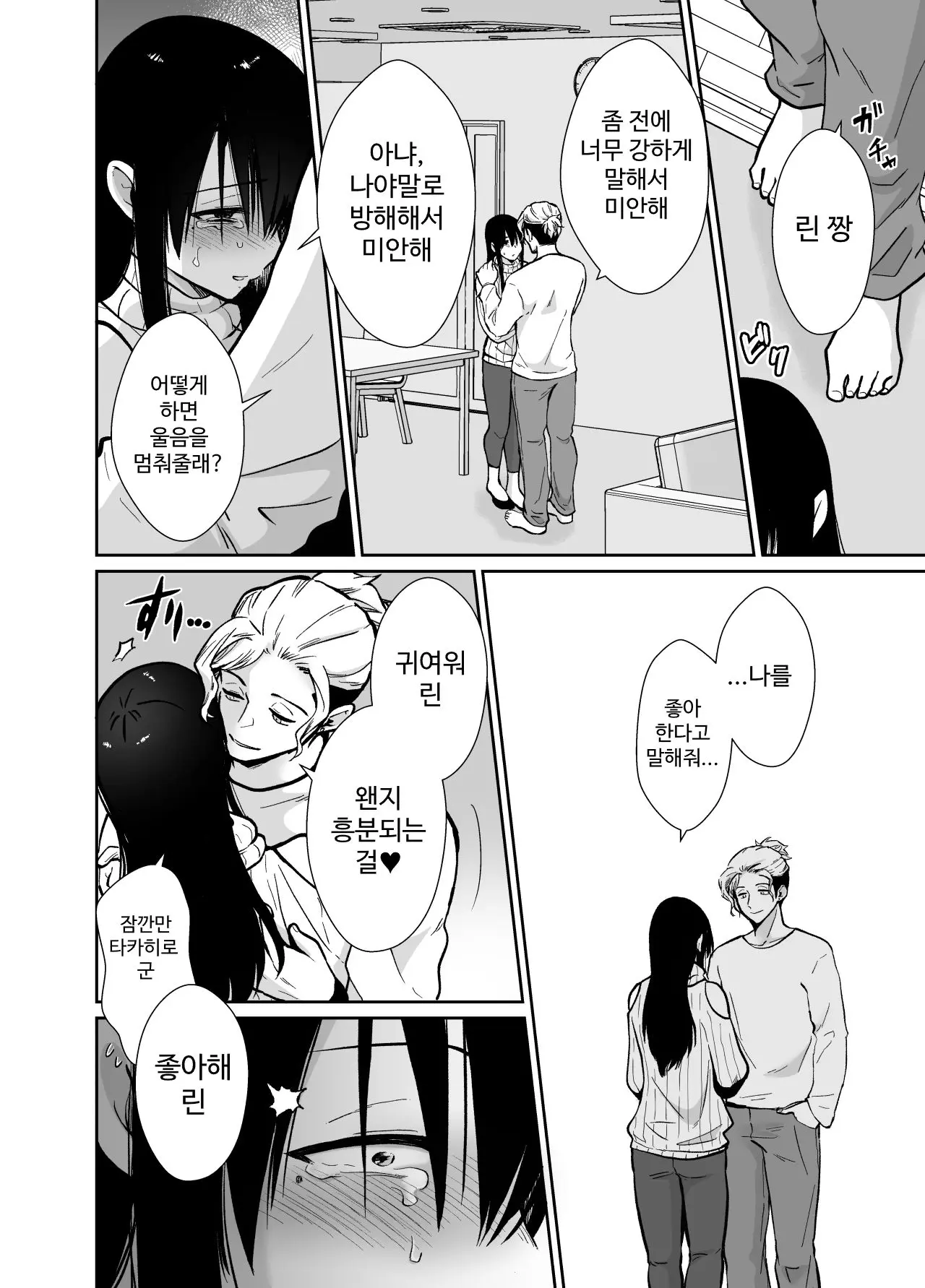 웹툰 이미지 49