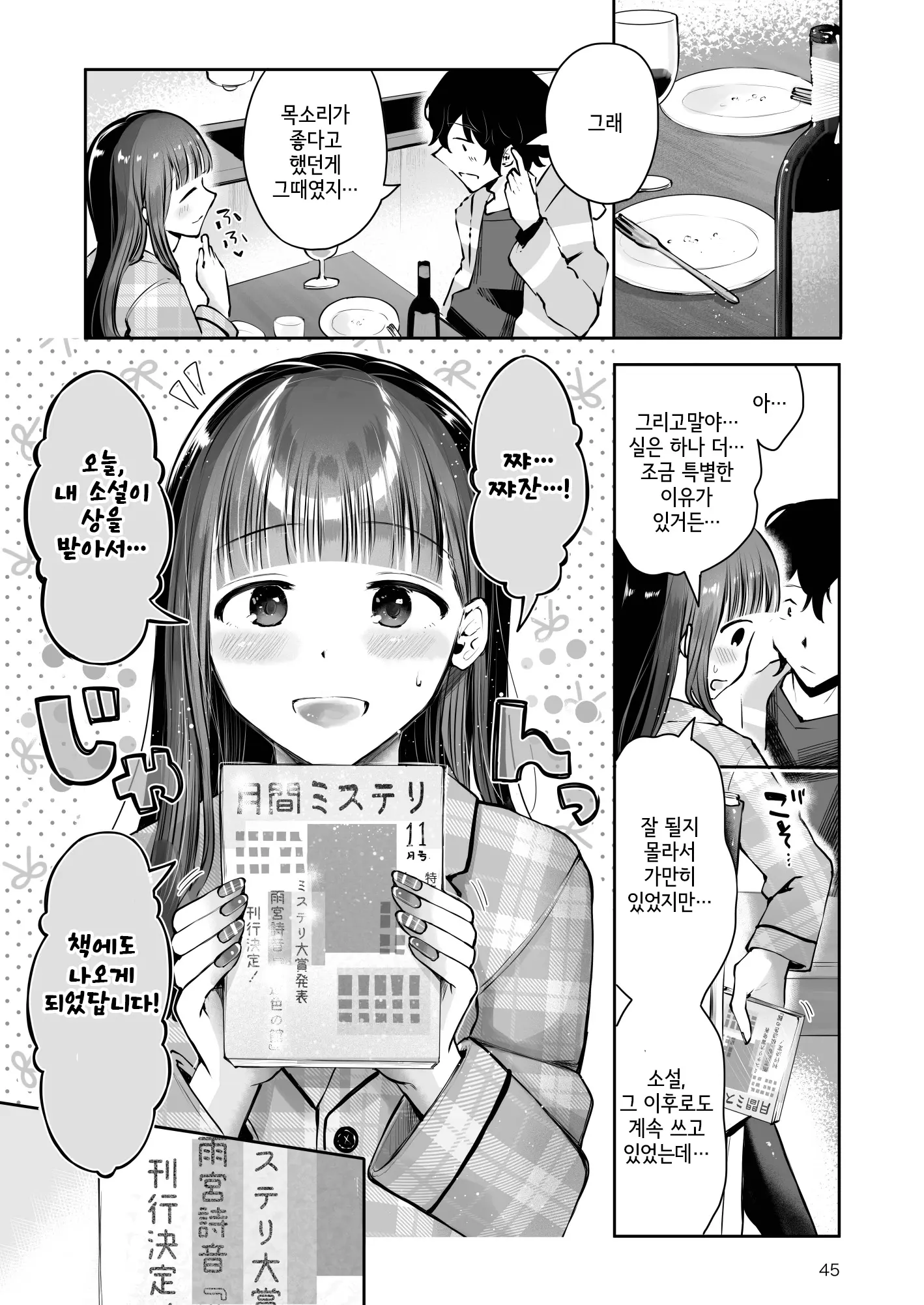 웹툰 이미지 43