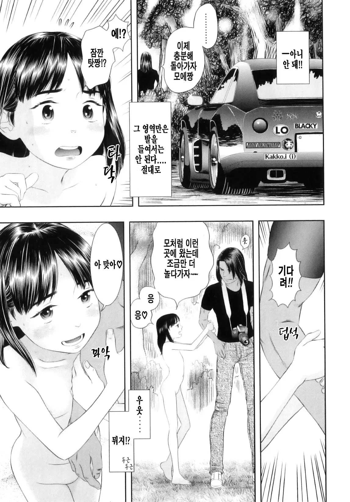 웹툰 이미지 129