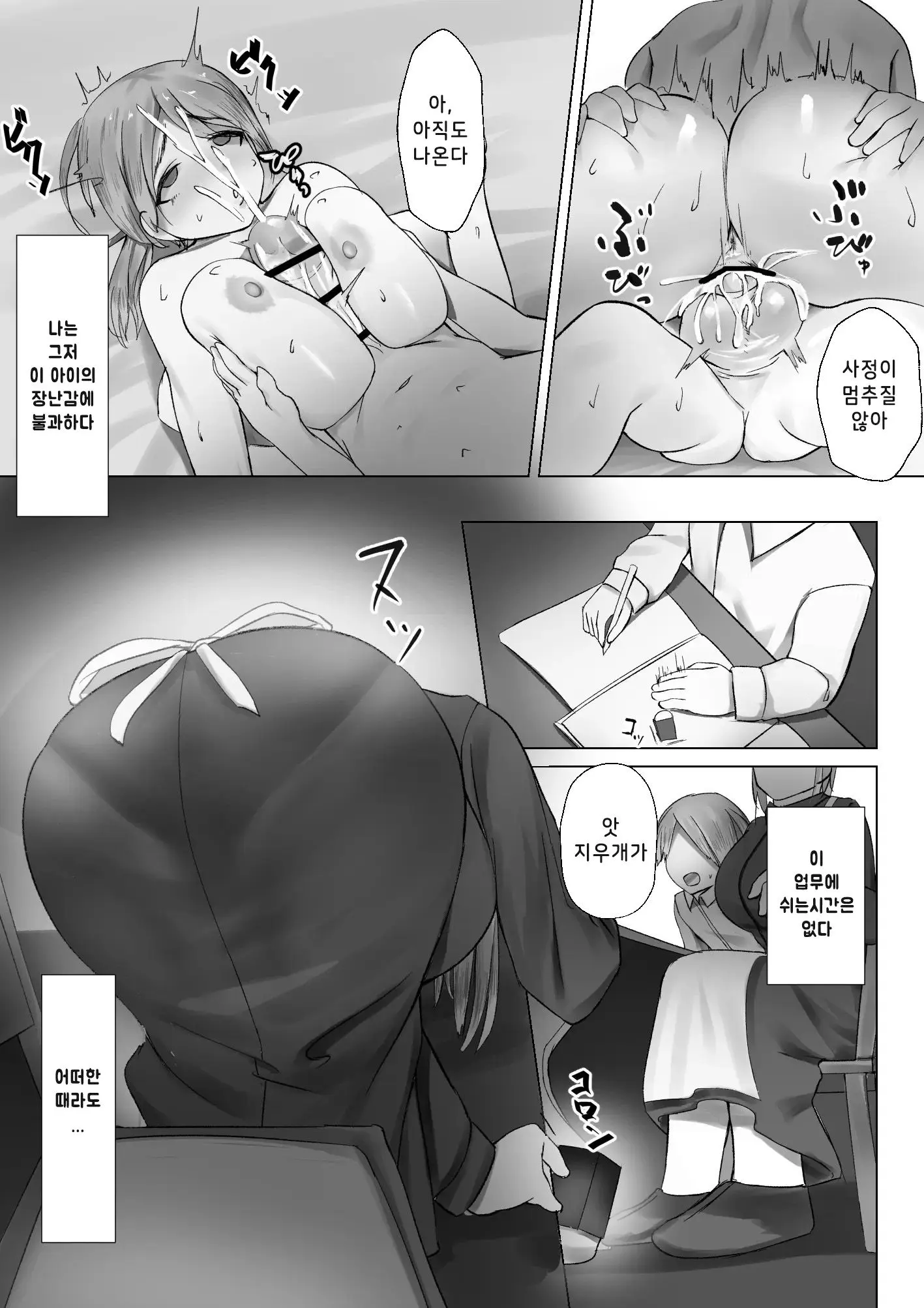웹툰 이미지 24