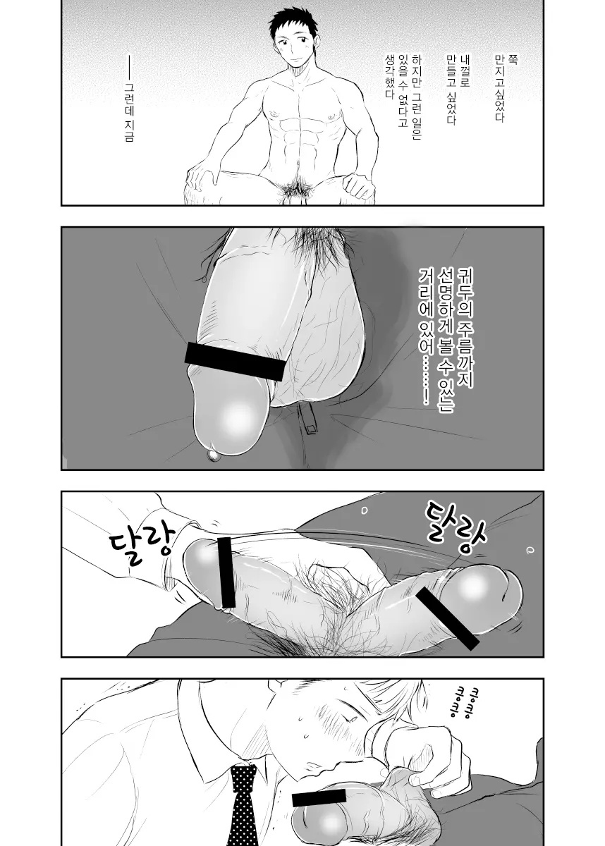 웹툰 이미지 13