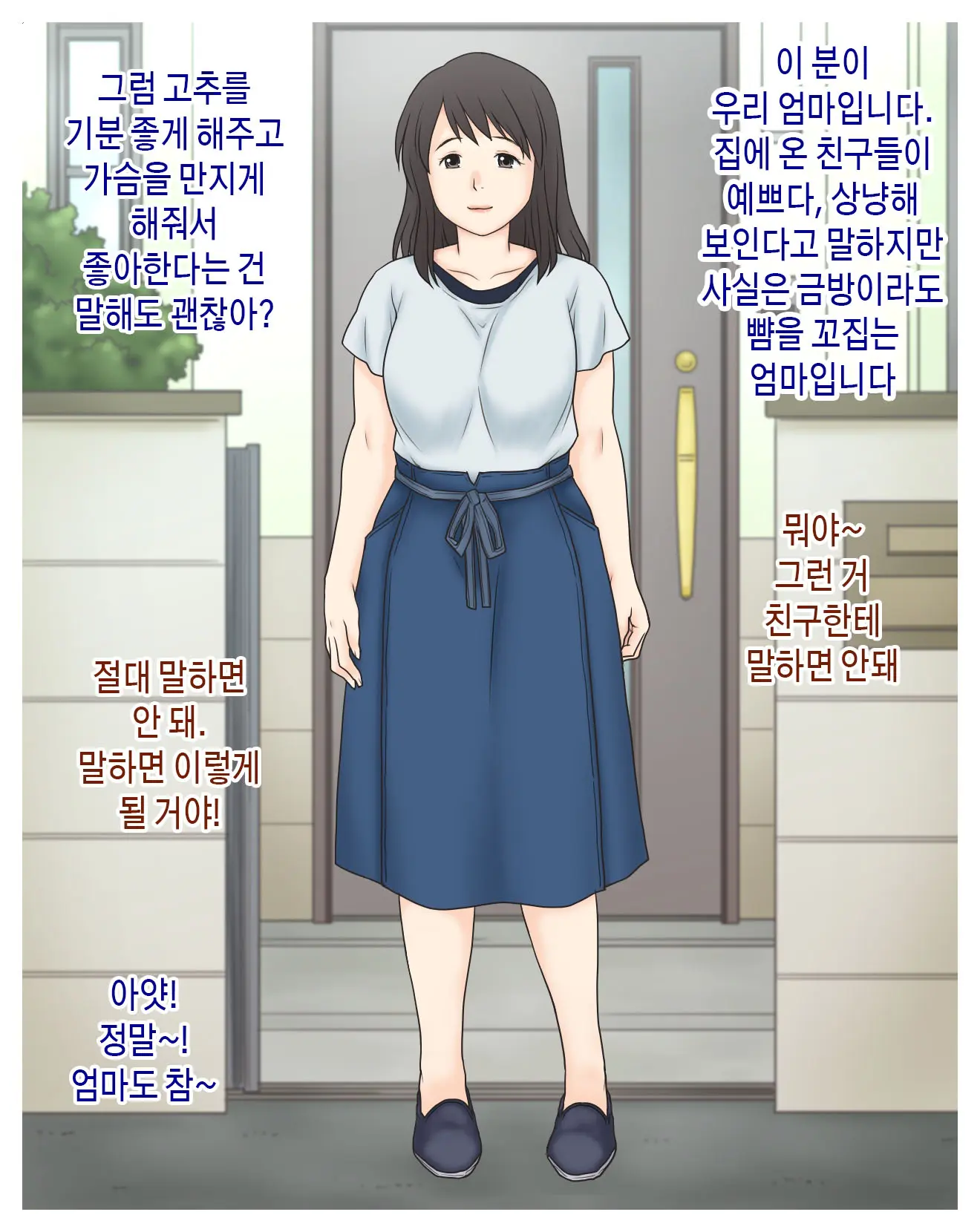 웹툰 이미지 2