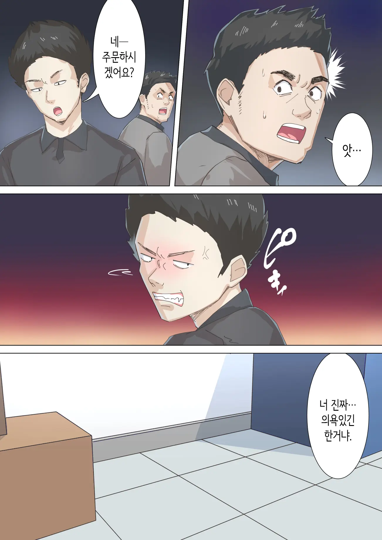웹툰 이미지 7
