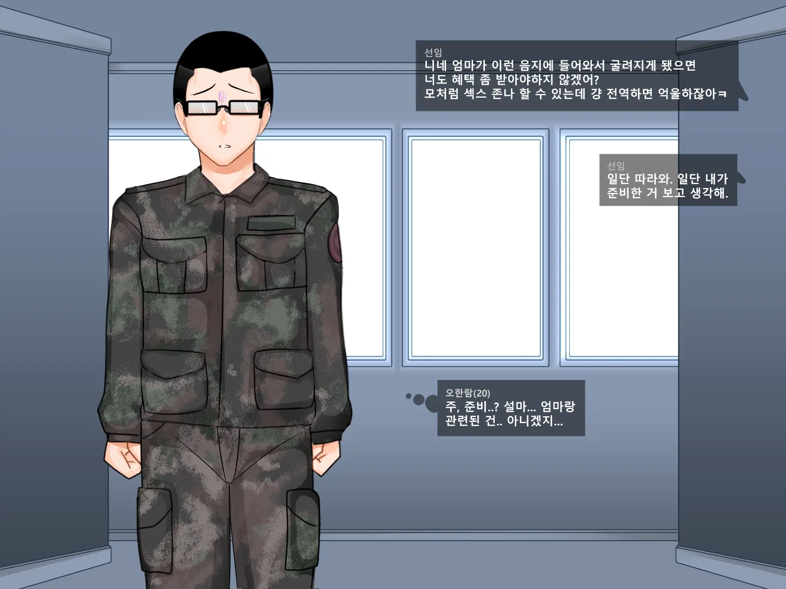 웹툰 이미지 181