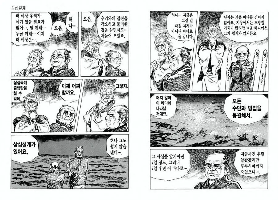 웹툰 이미지 76