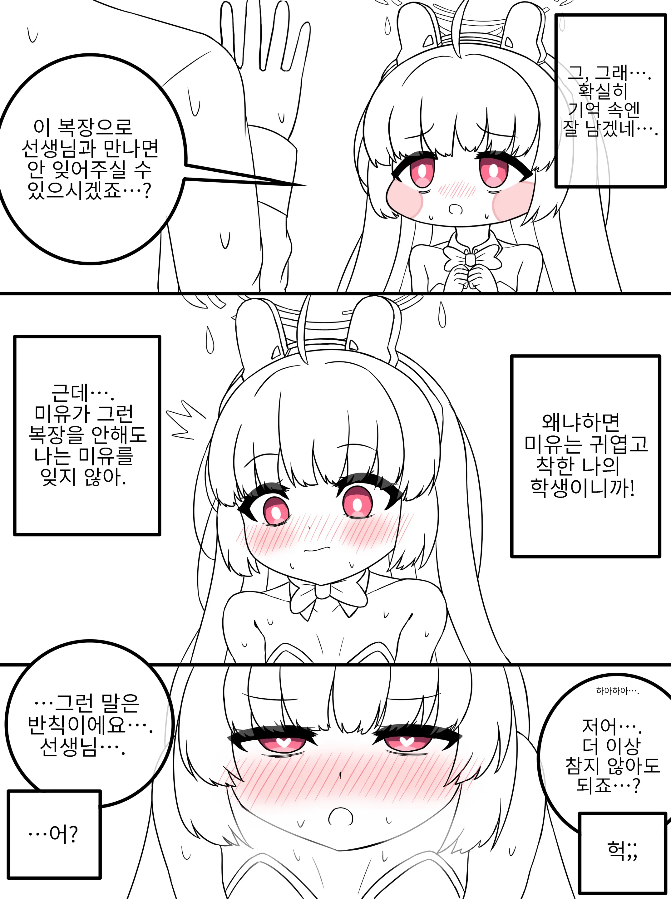 웹툰 이미지 32