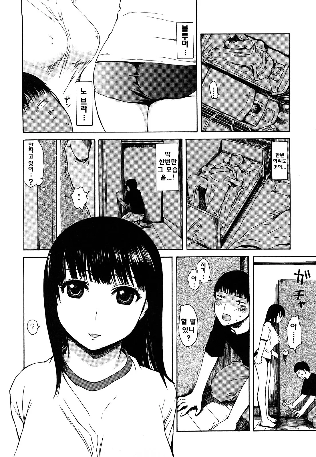 웹툰 이미지 149