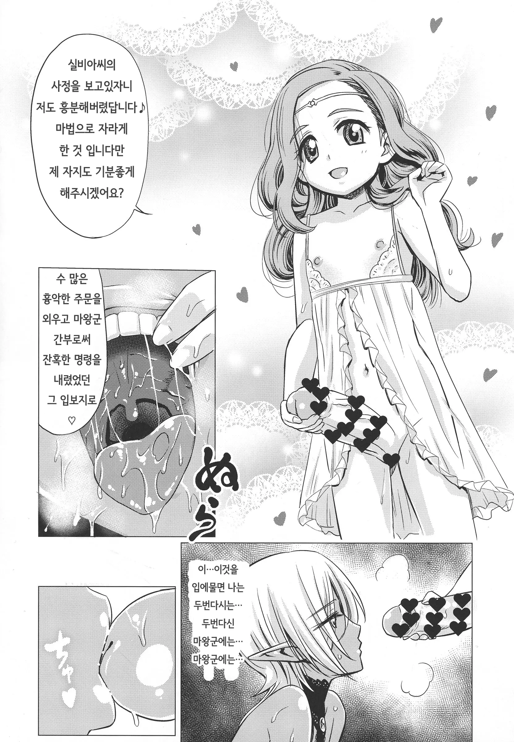 웹툰 이미지 11
