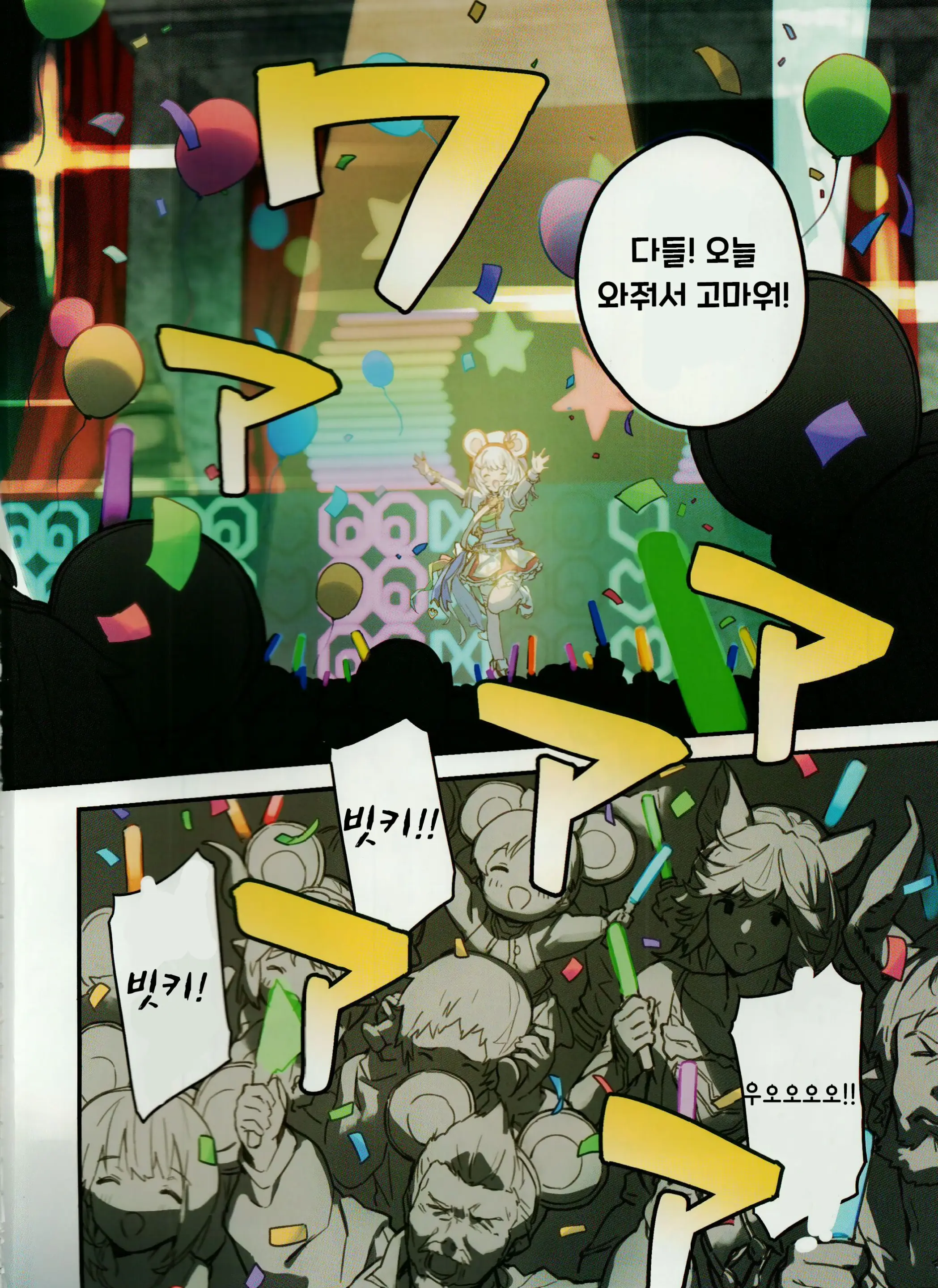 웹툰 이미지 2