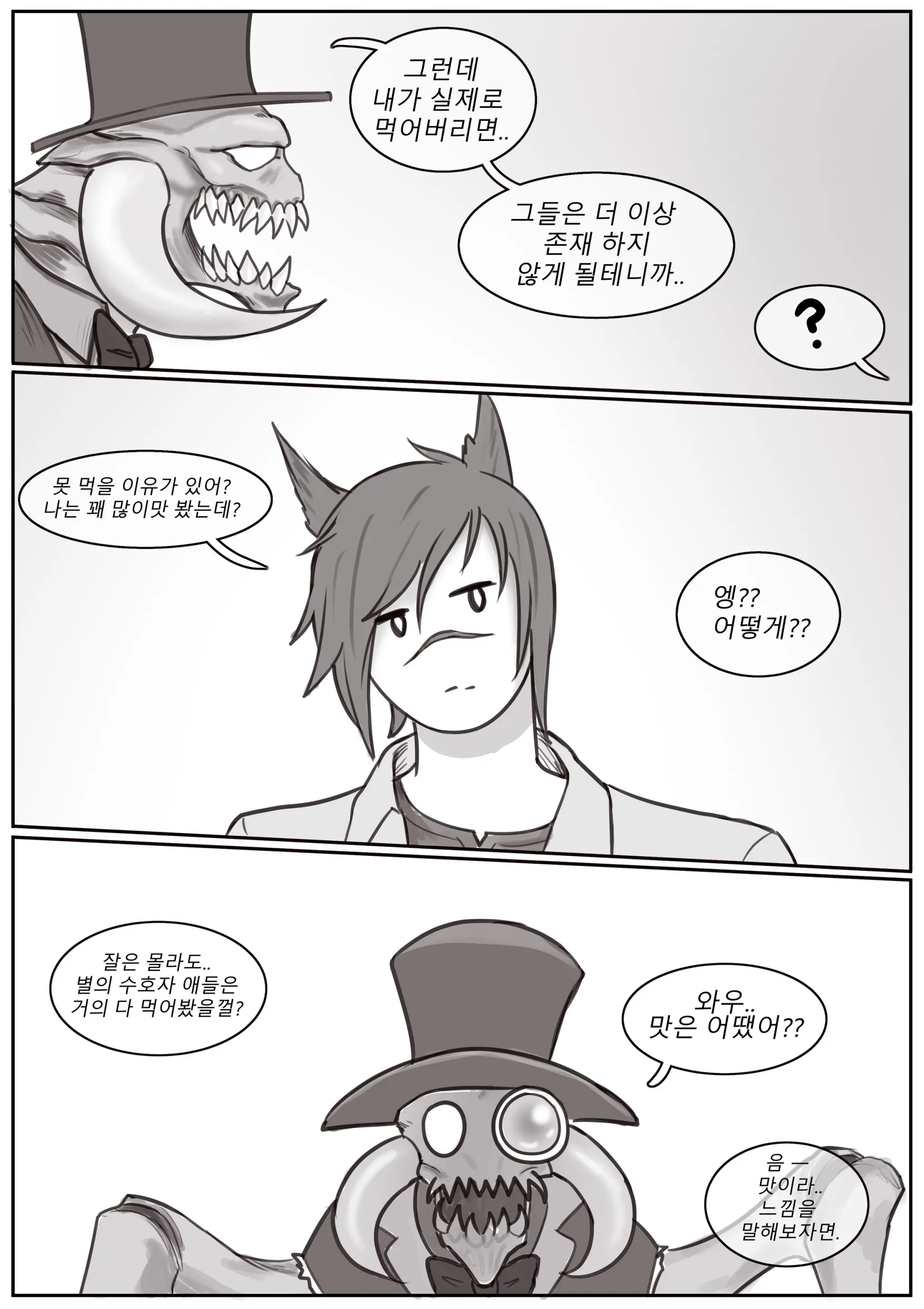 웹툰 이미지 2