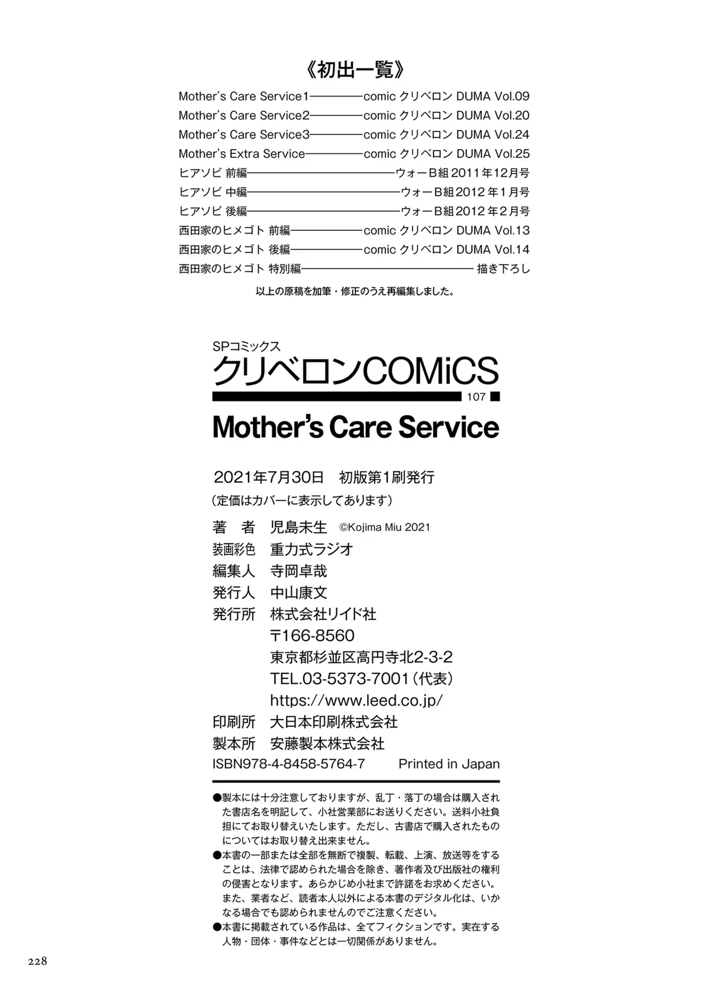 웹툰 이미지 227