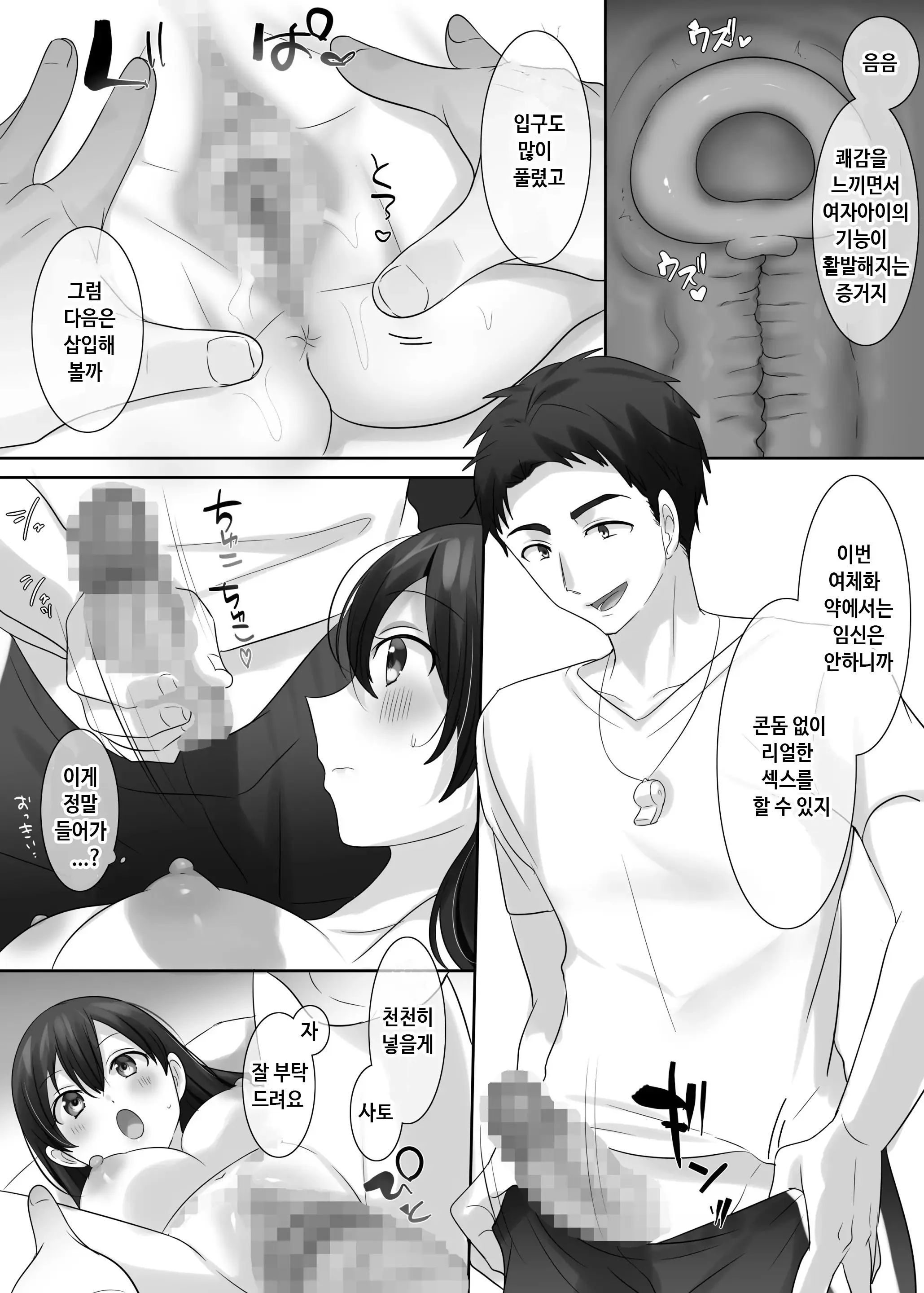 웹툰 이미지 16