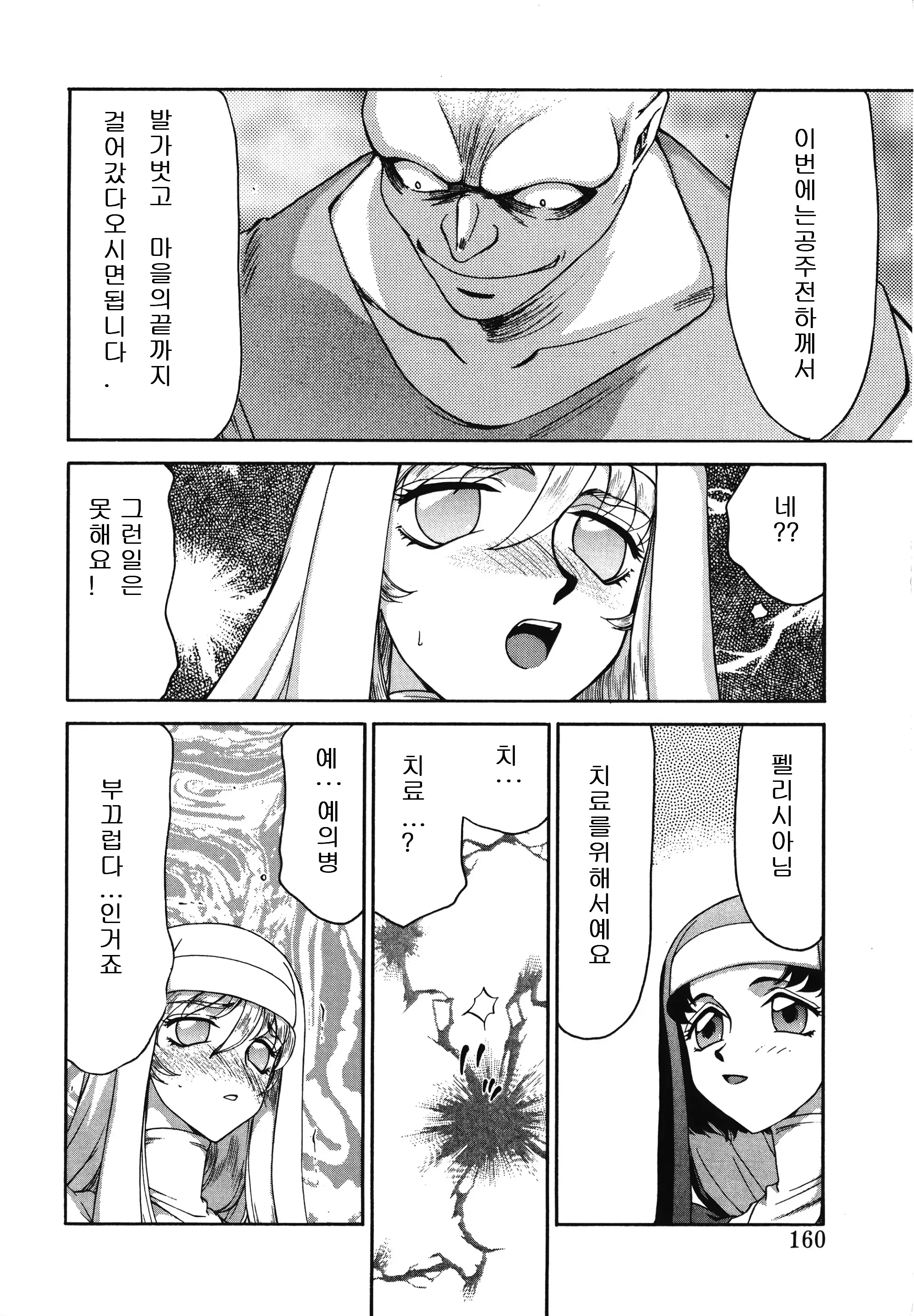 웹툰 이미지 159