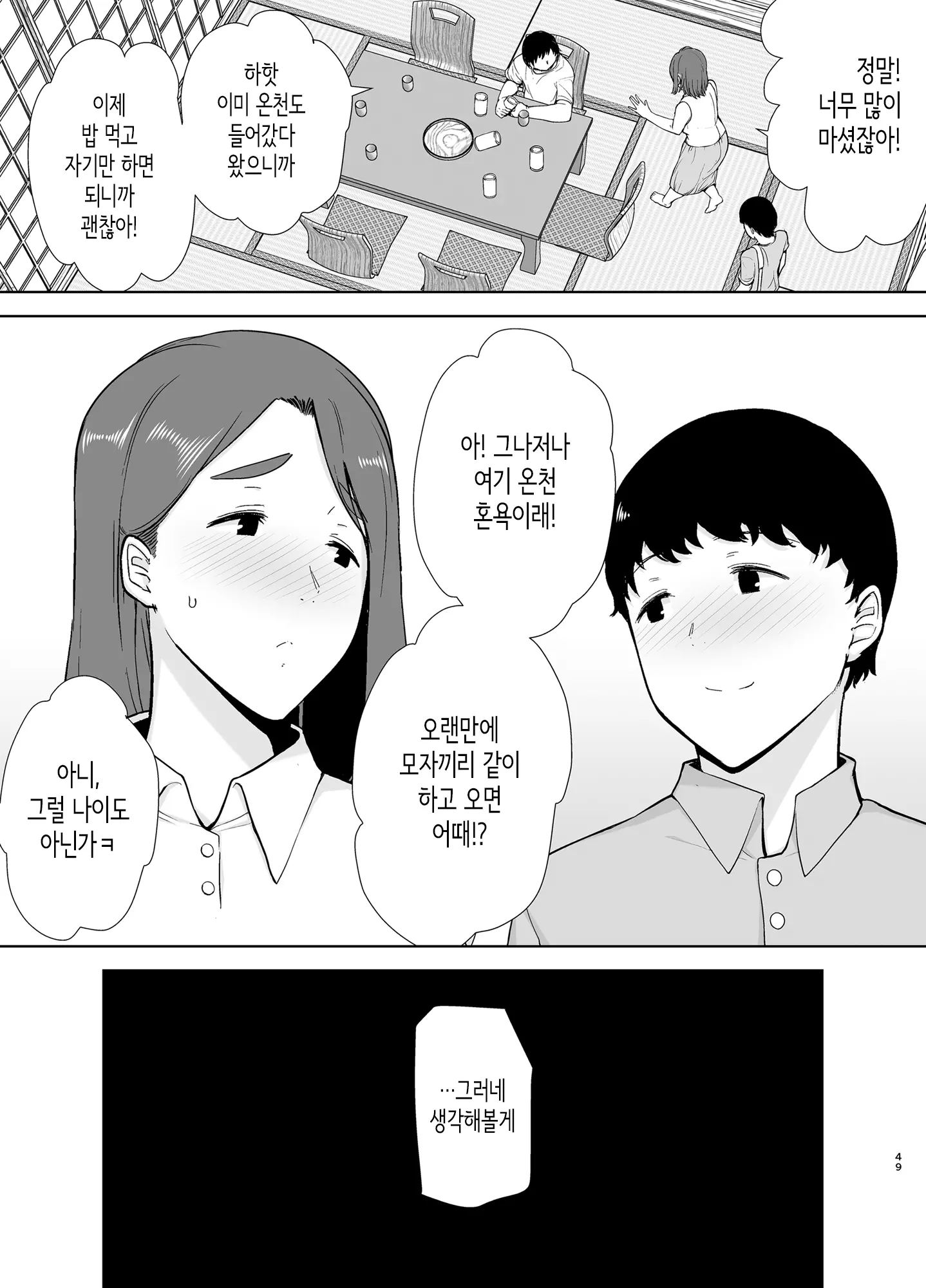 웹툰 이미지 47