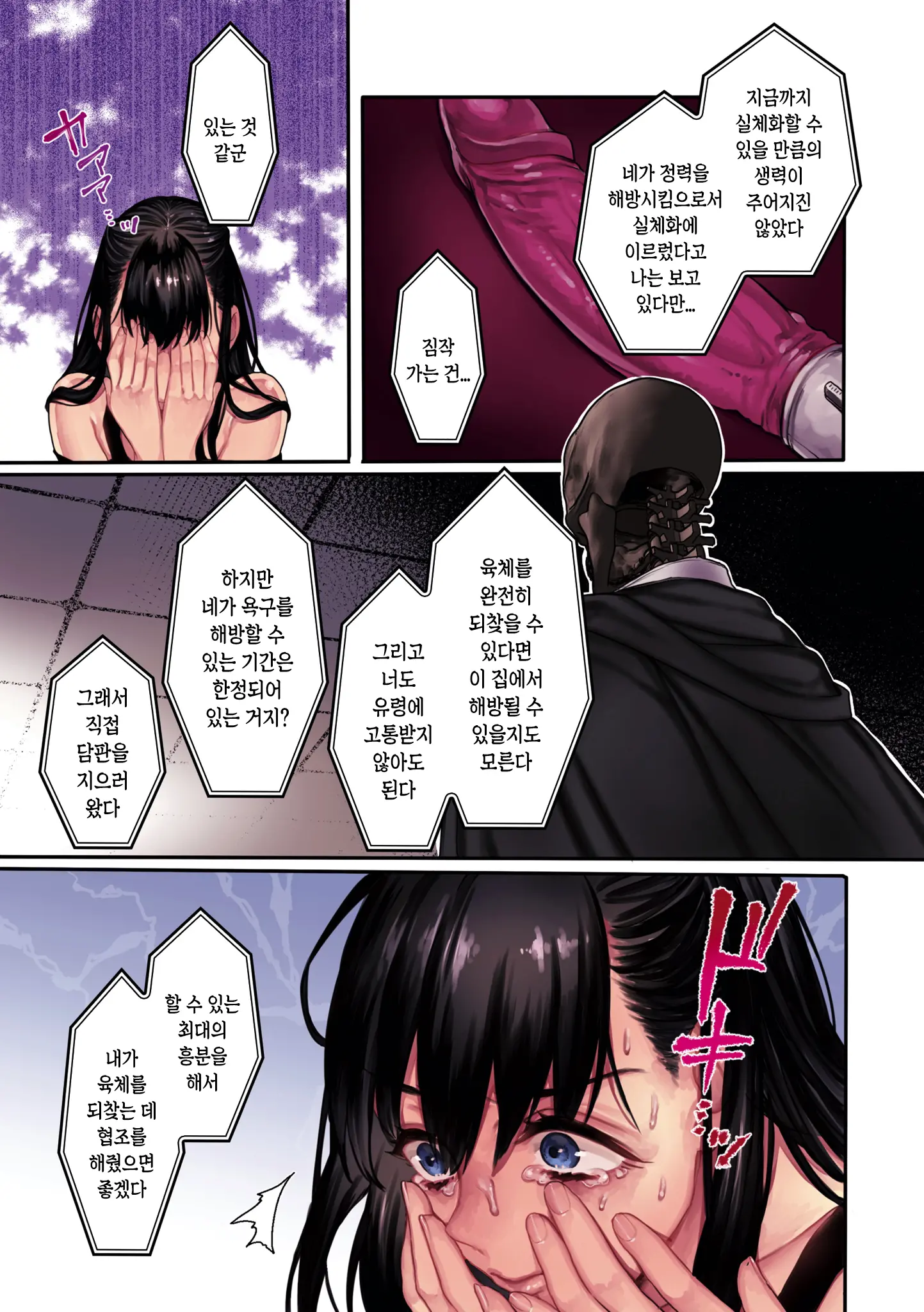 웹툰 이미지 21