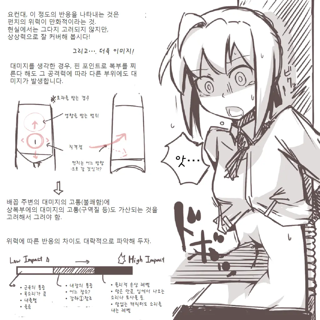 웹툰 이미지 6